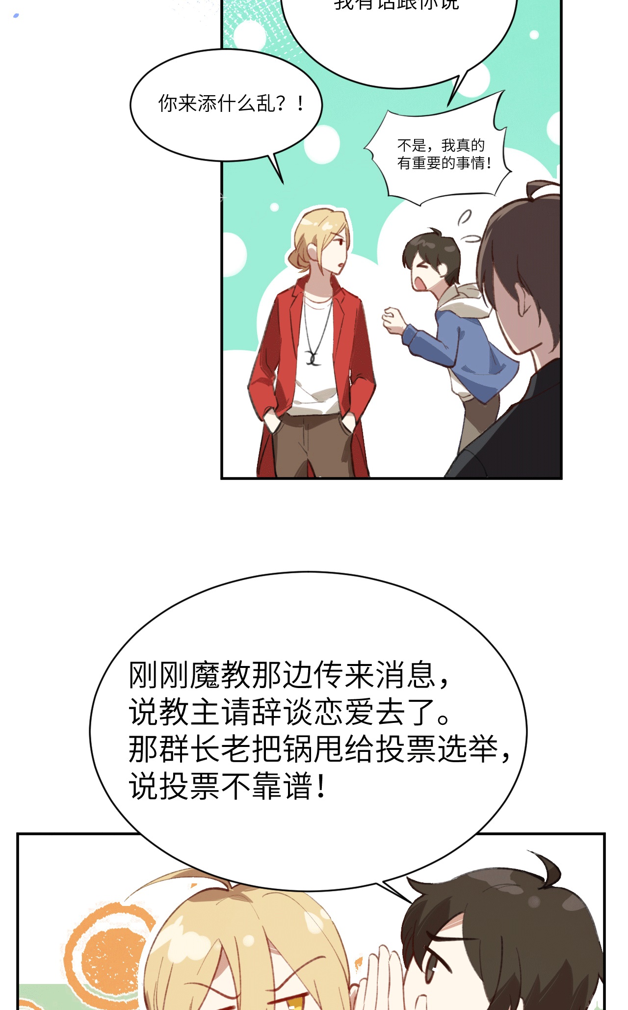 修真奶爸惹不起002 嗨，我来抢亲的！