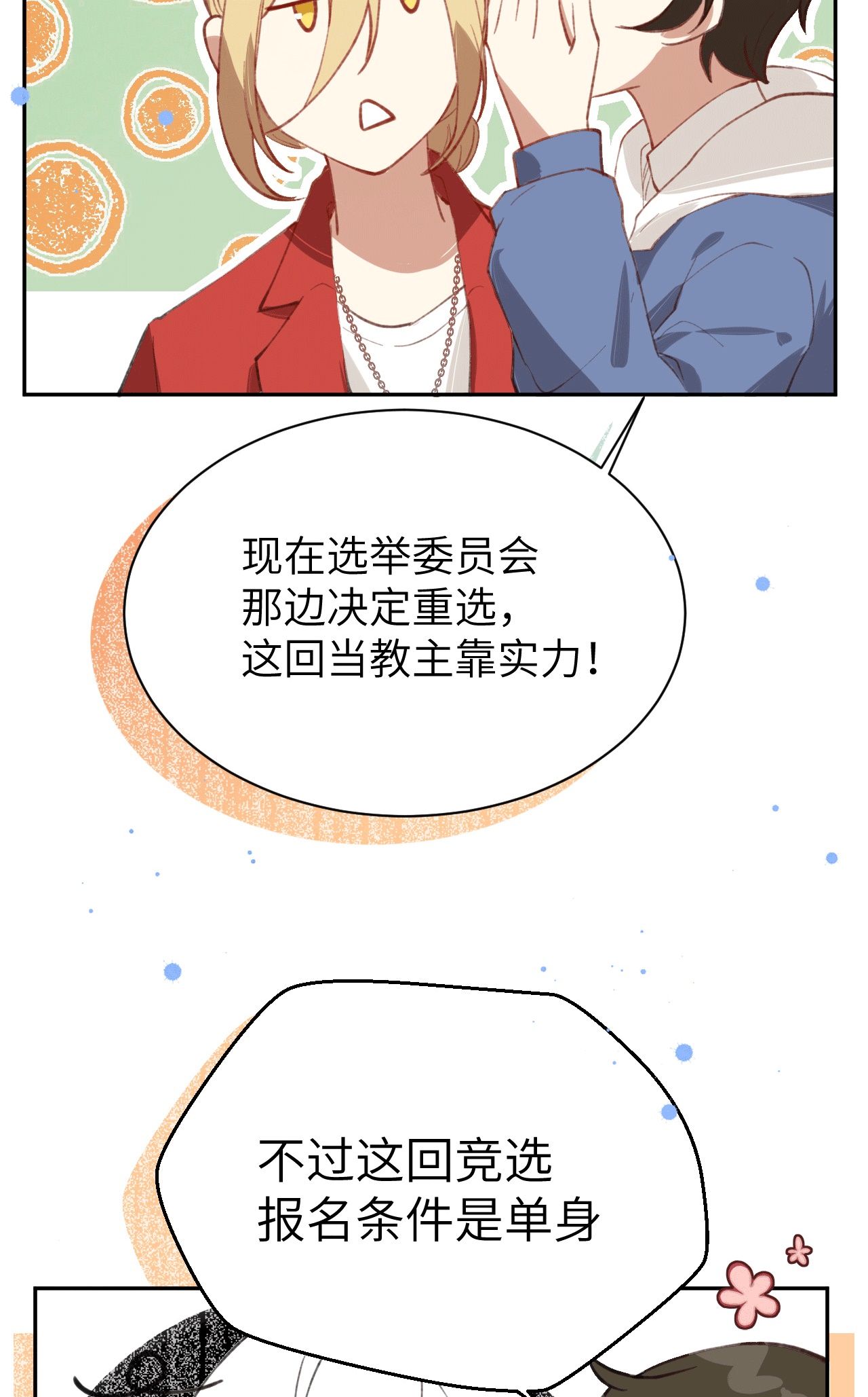 修真奶爸惹不起002 嗨，我来抢亲的！