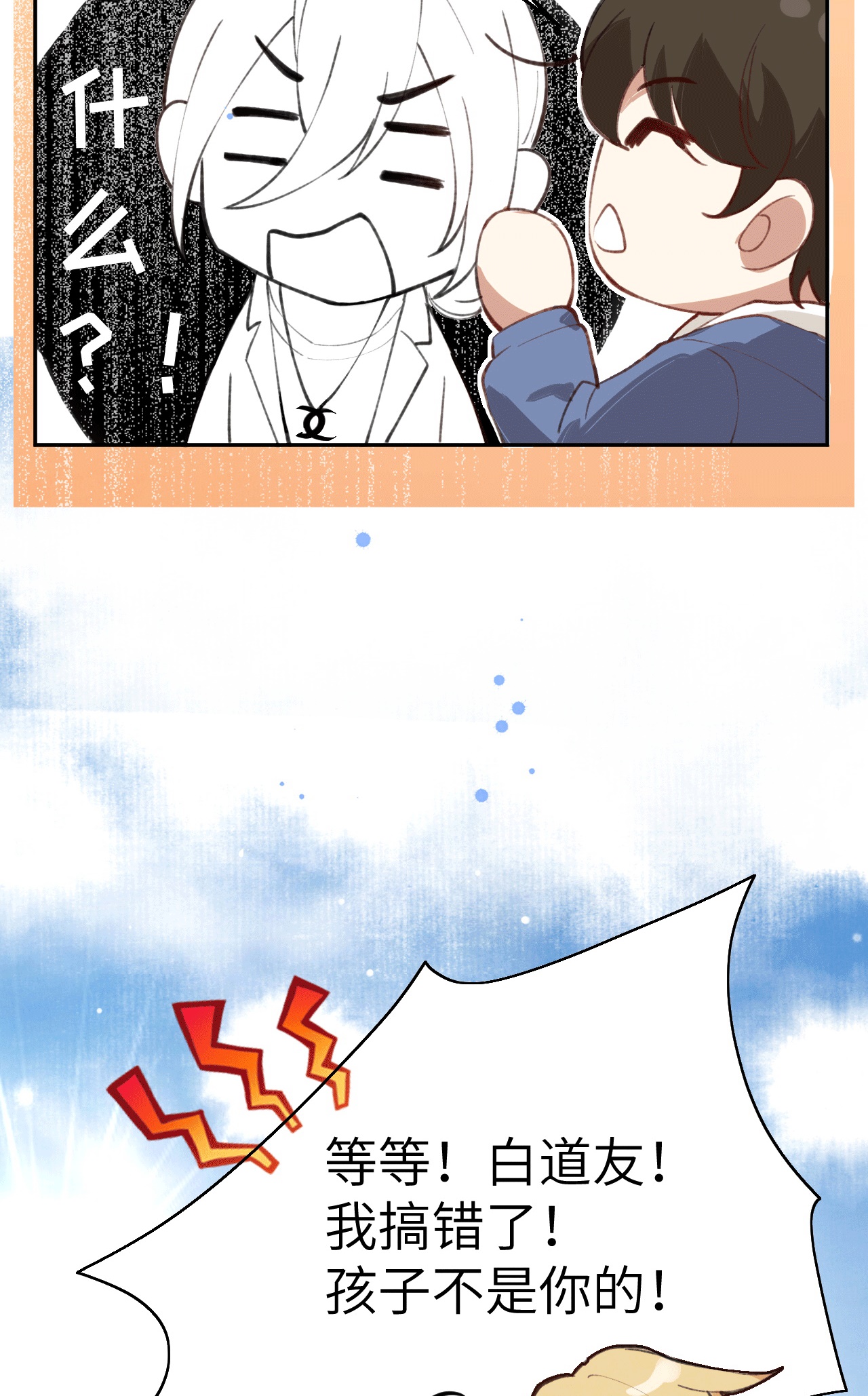 修真奶爸惹不起002 嗨，我来抢亲的！