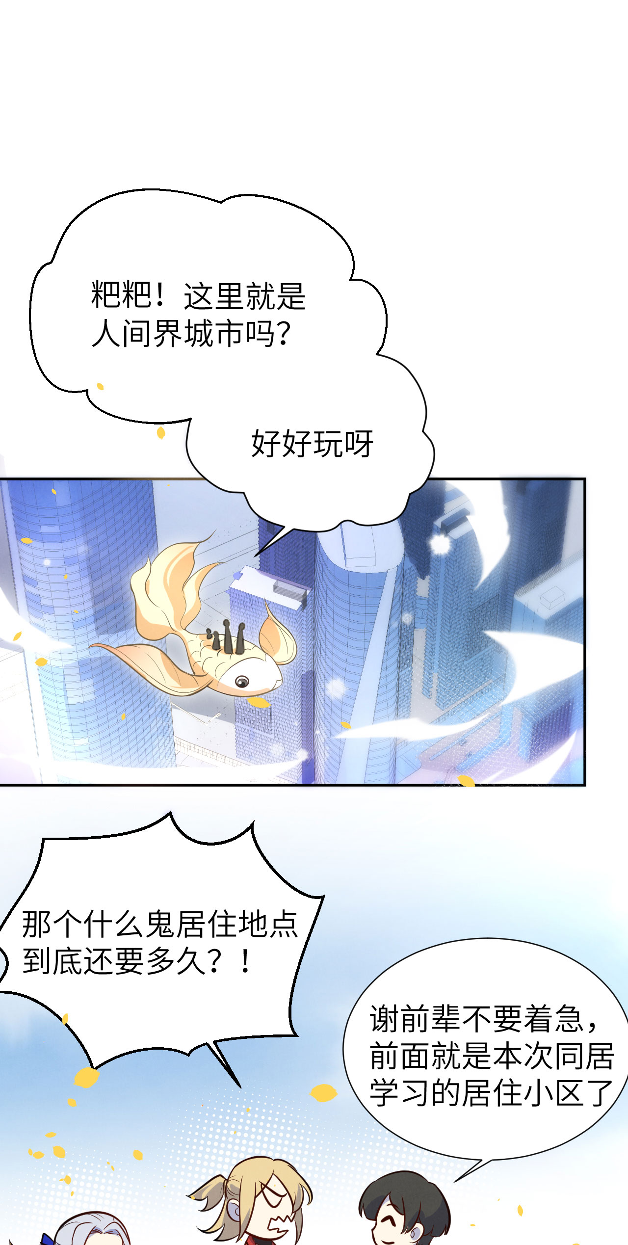 修真奶爸惹不起003 谁上谁下？嗯～