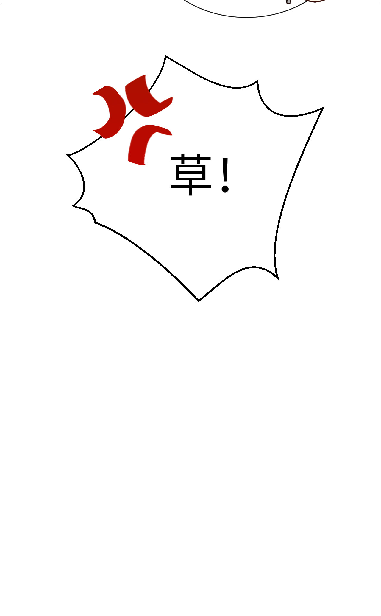 修真奶爸惹不起003 谁上谁下？嗯～