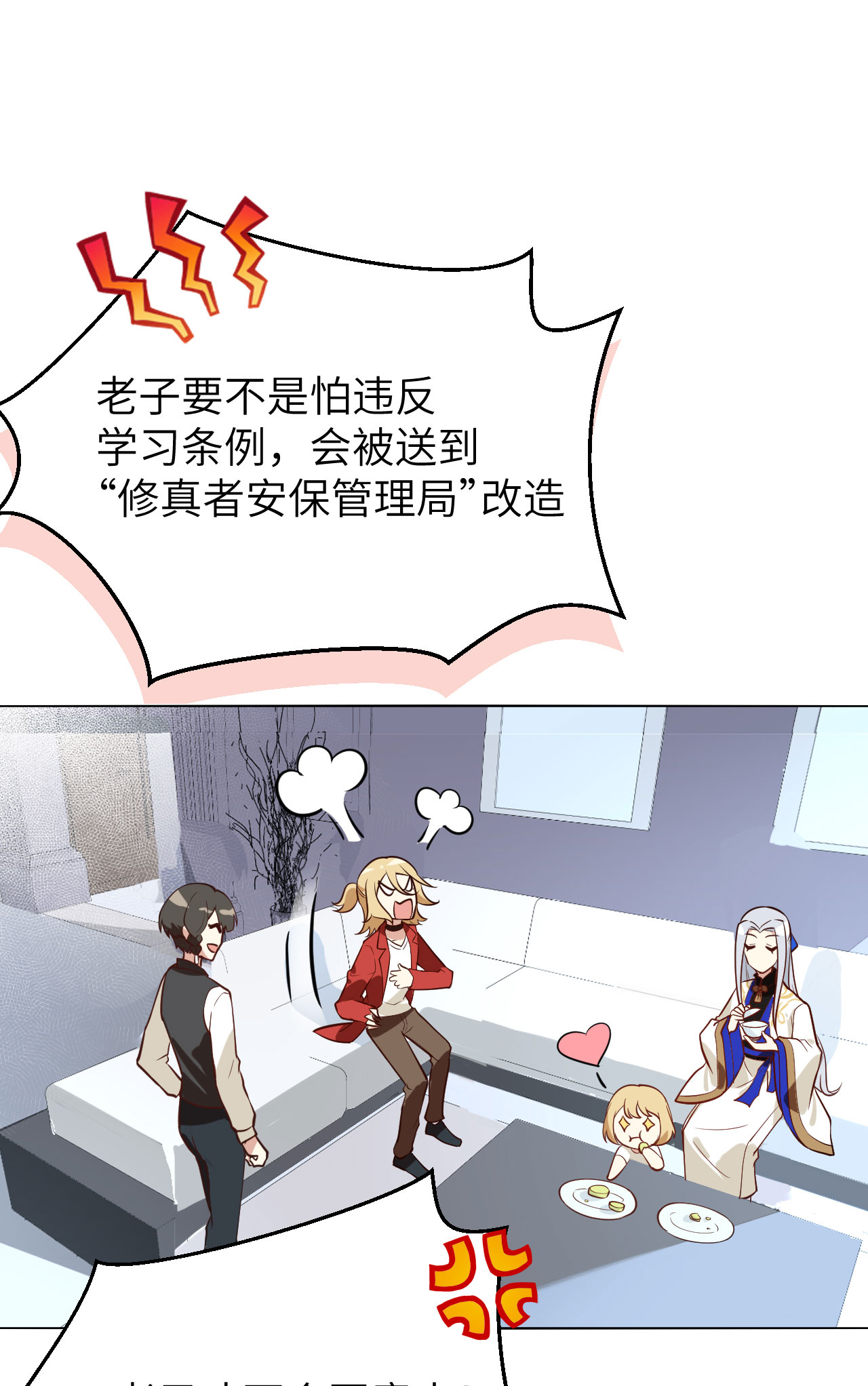 修真奶爸惹不起003 谁上谁下？嗯～