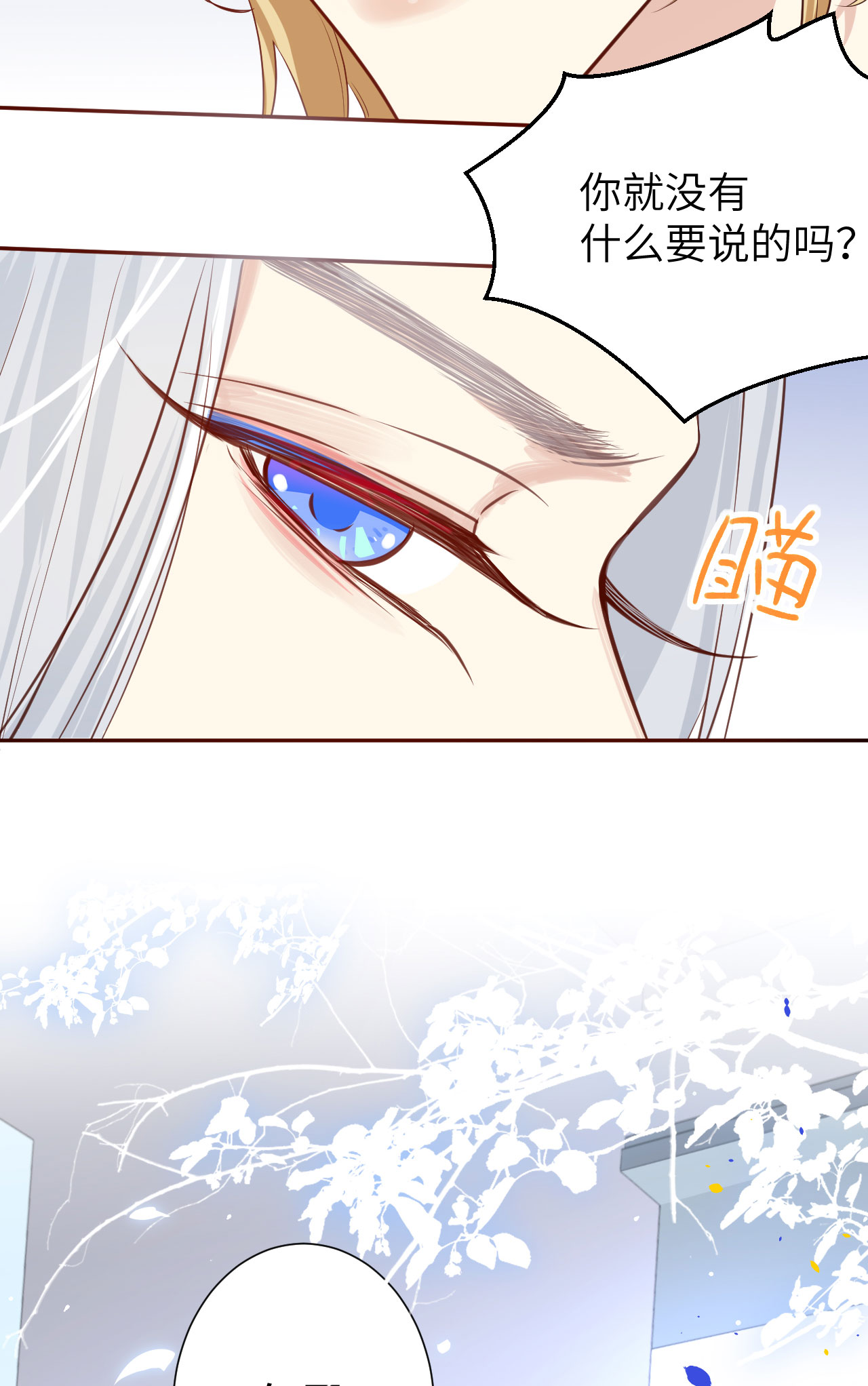 修真奶爸惹不起003 谁上谁下？嗯～