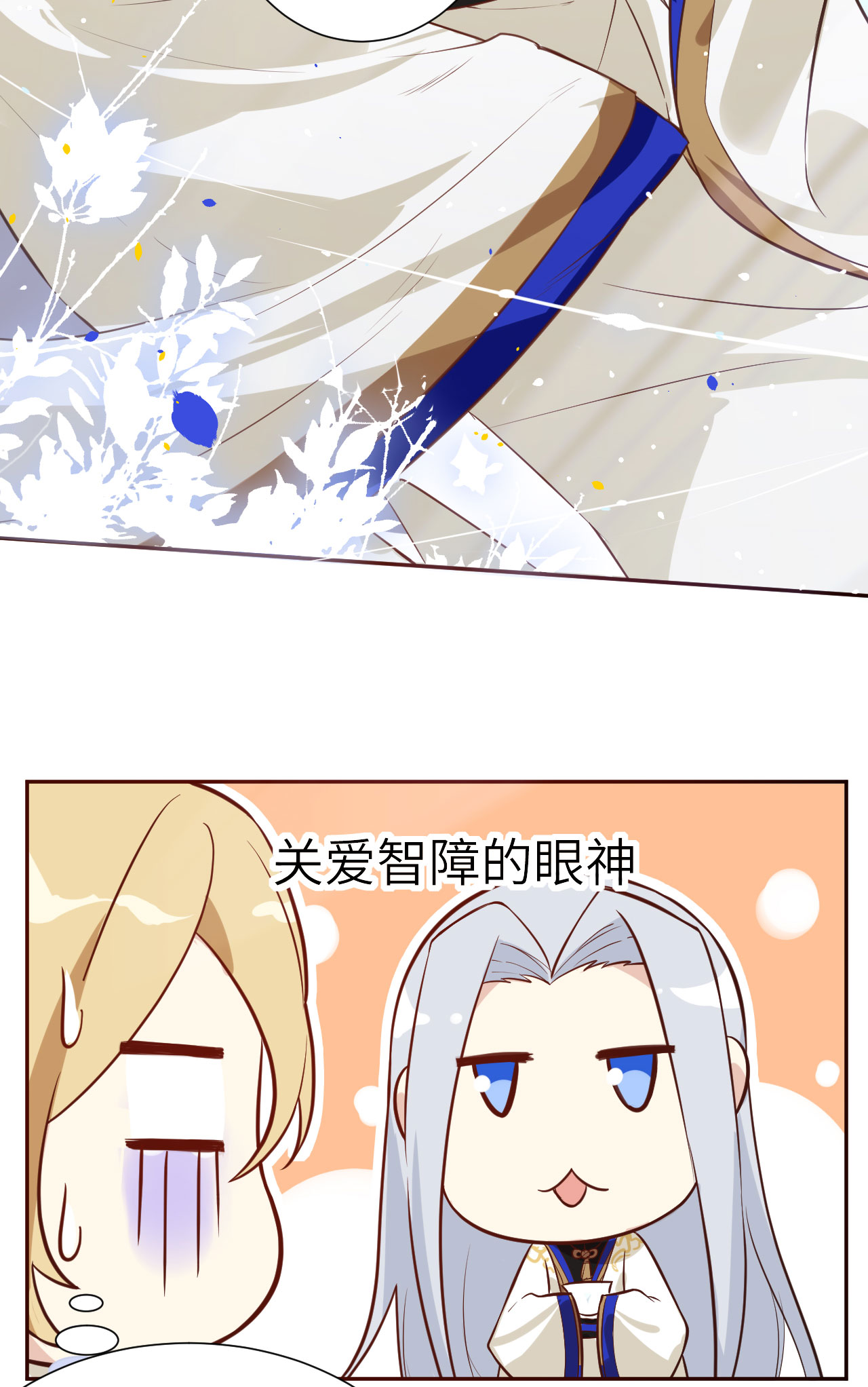 修真奶爸惹不起003 谁上谁下？嗯～