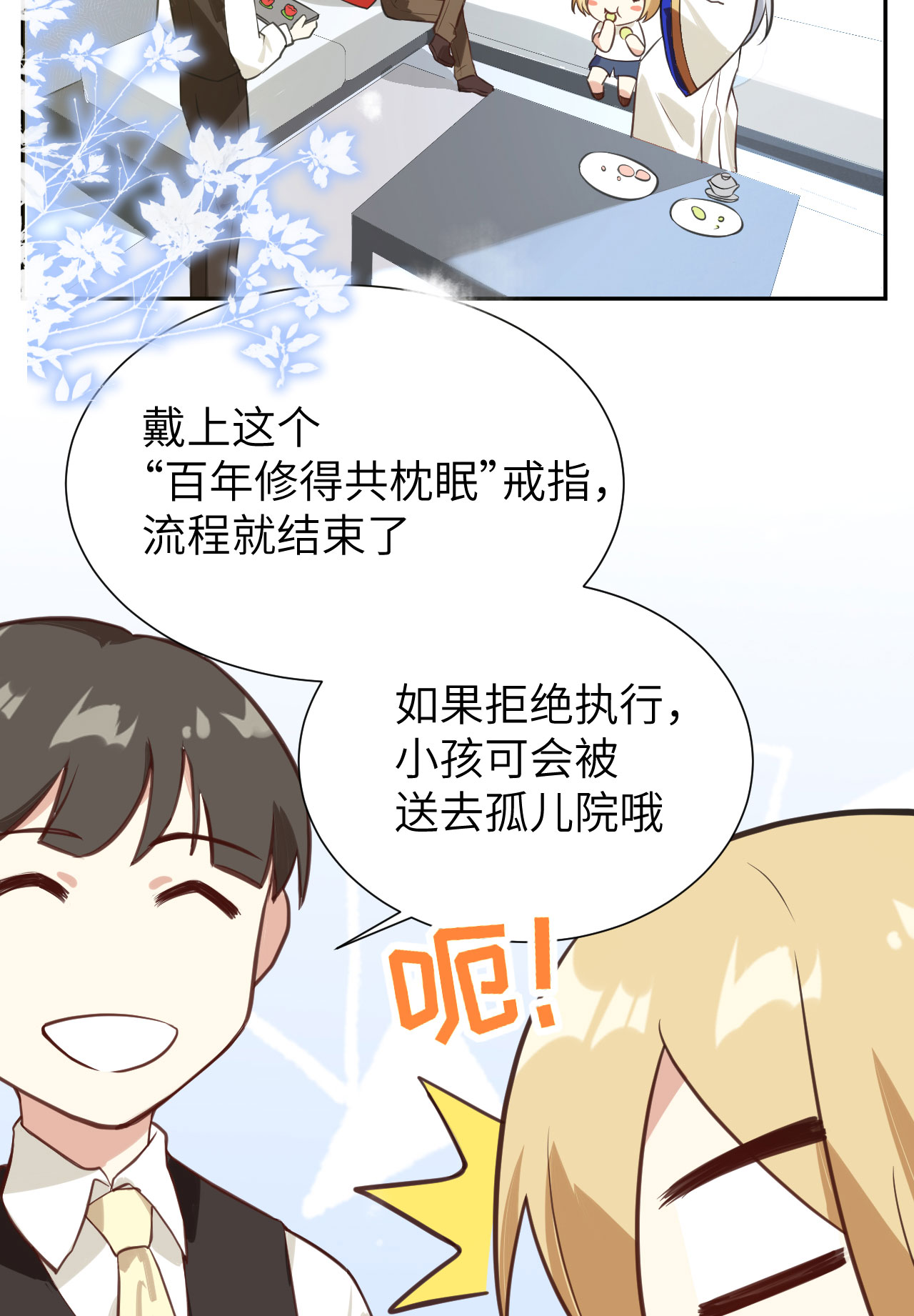 修真奶爸惹不起003 谁上谁下？嗯～