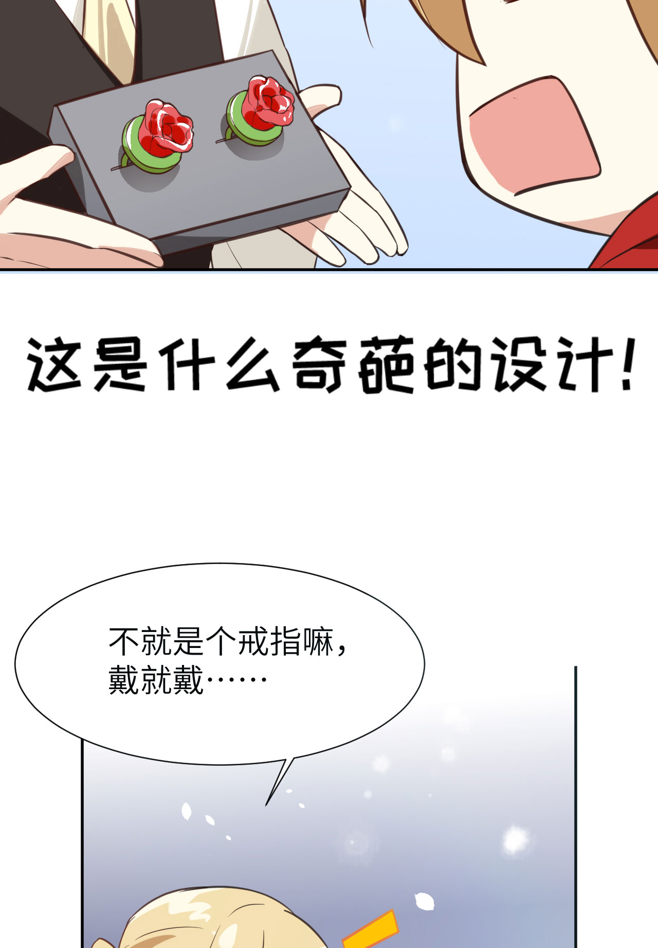 修真奶爸惹不起003 谁上谁下？嗯～