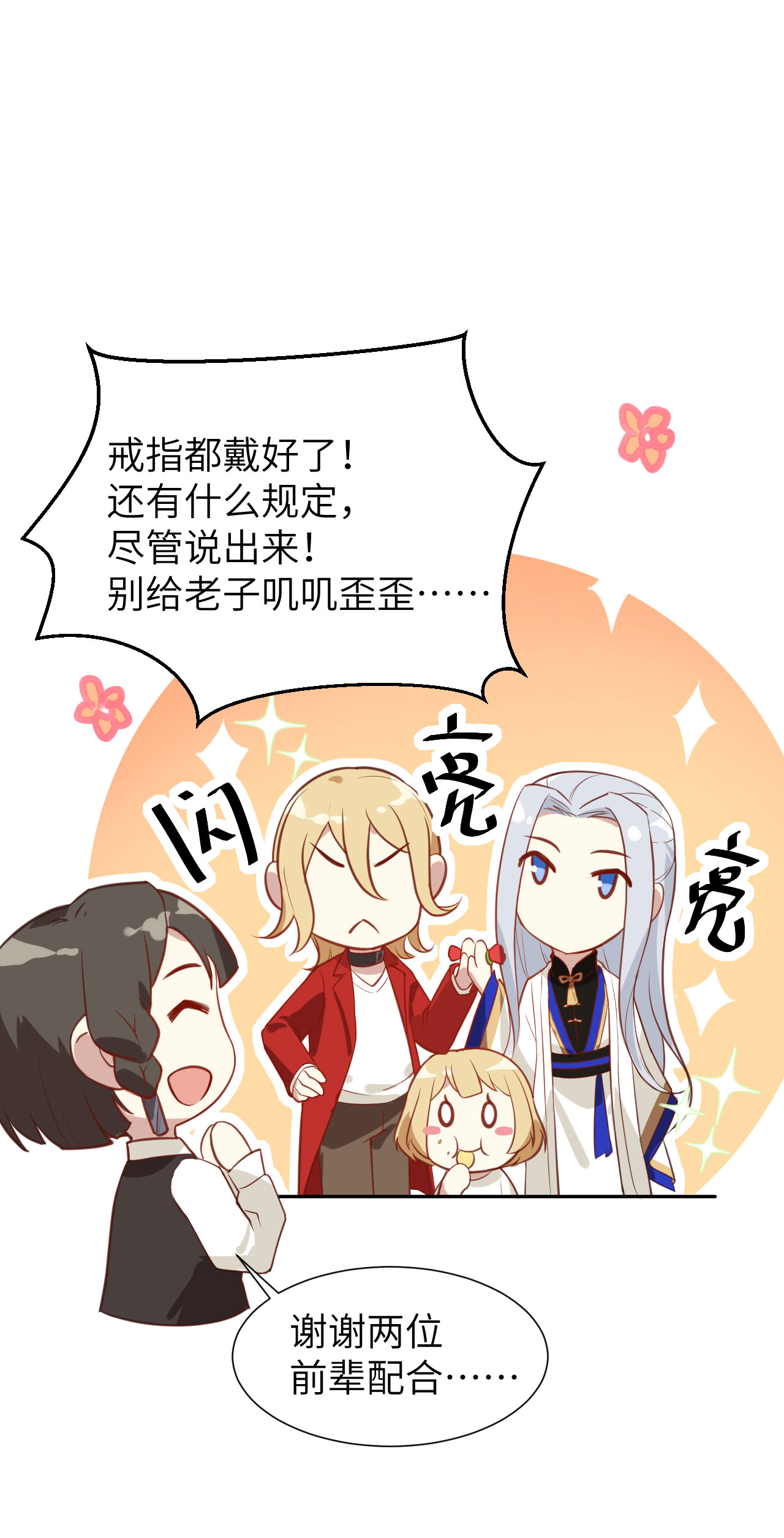 修真奶爸惹不起003 谁上谁下？嗯～