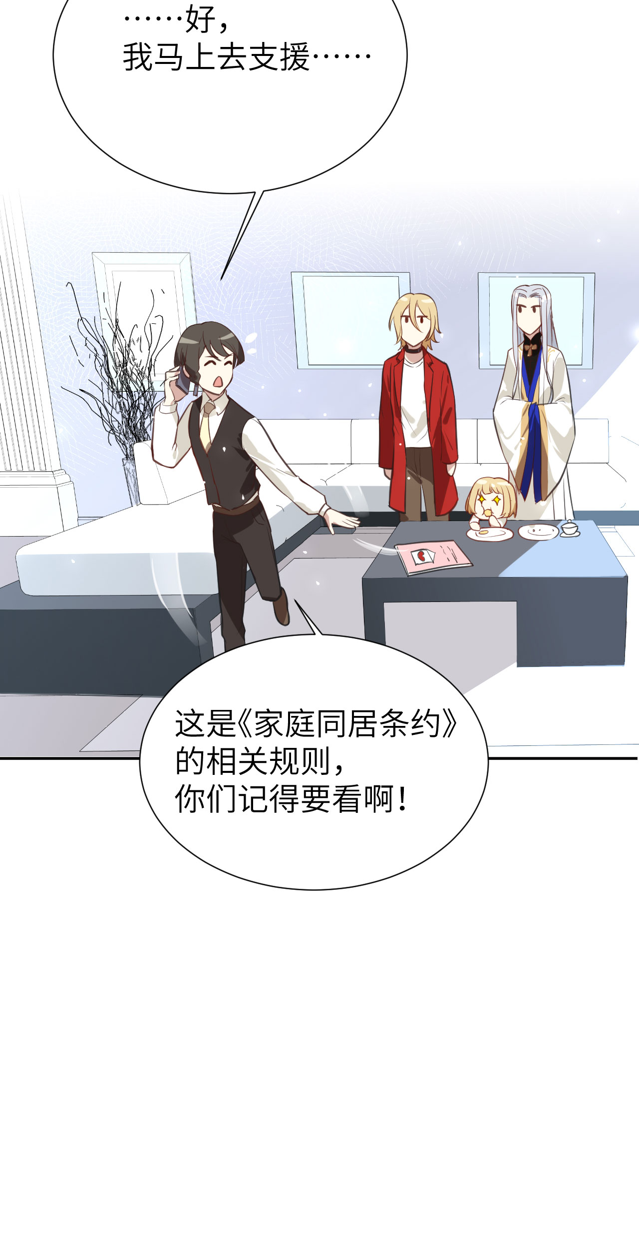 修真奶爸惹不起003 谁上谁下？嗯～