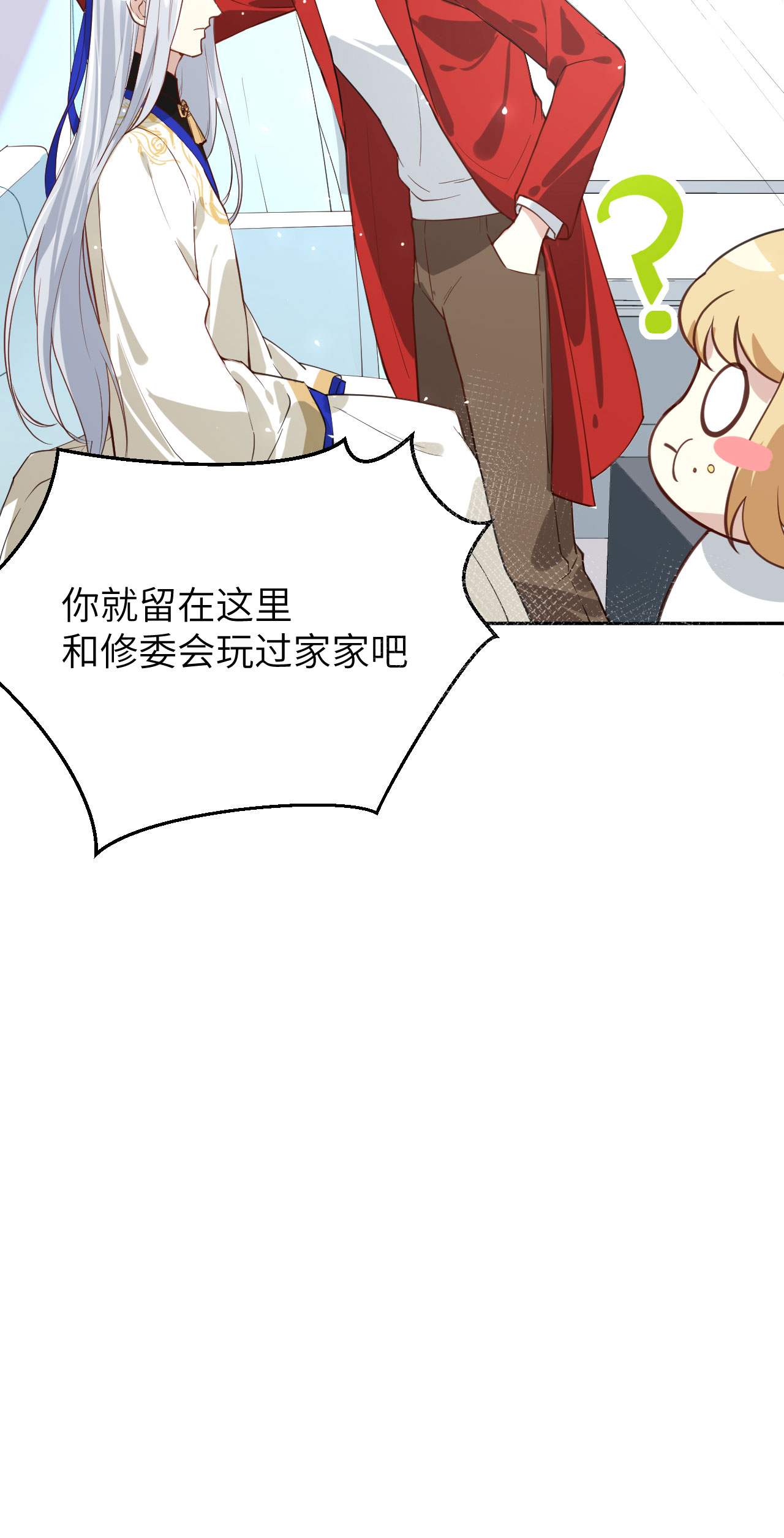修真奶爸惹不起003 谁上谁下？嗯～