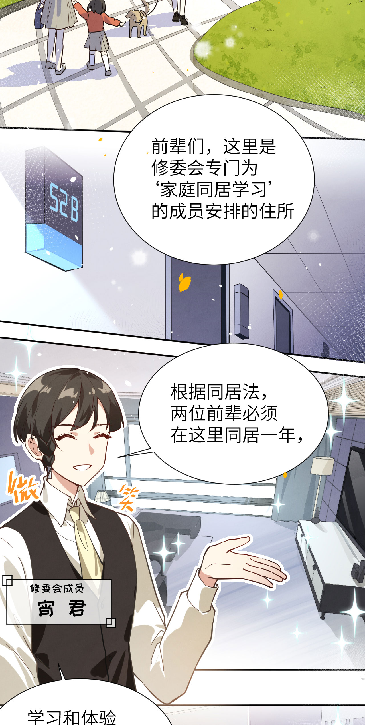 修真奶爸惹不起003 谁上谁下？嗯～