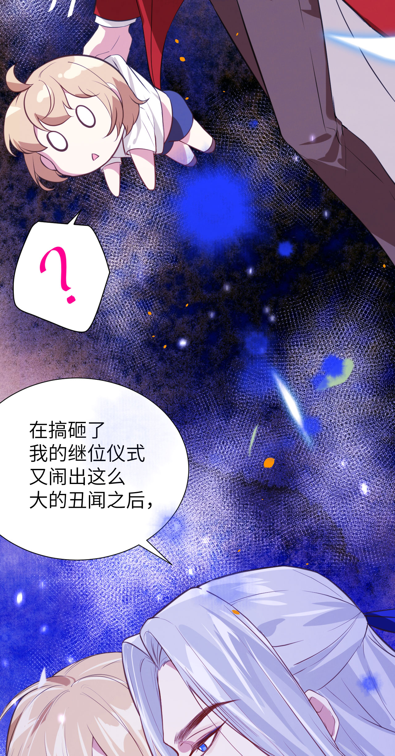 修真奶爸惹不起003 谁上谁下？嗯～