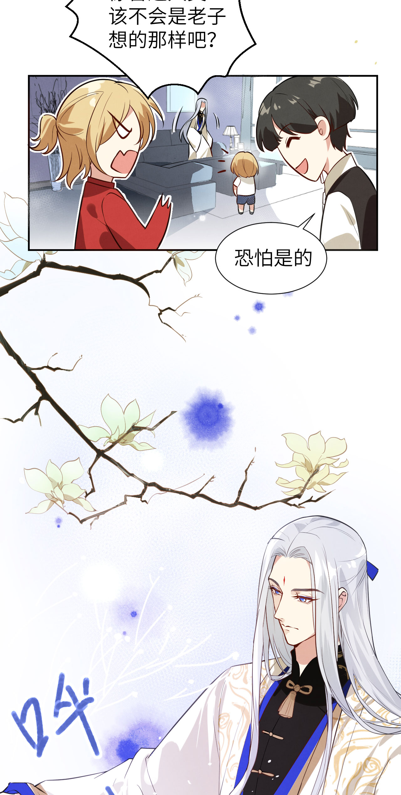 修真奶爸惹不起003 谁上谁下？嗯～