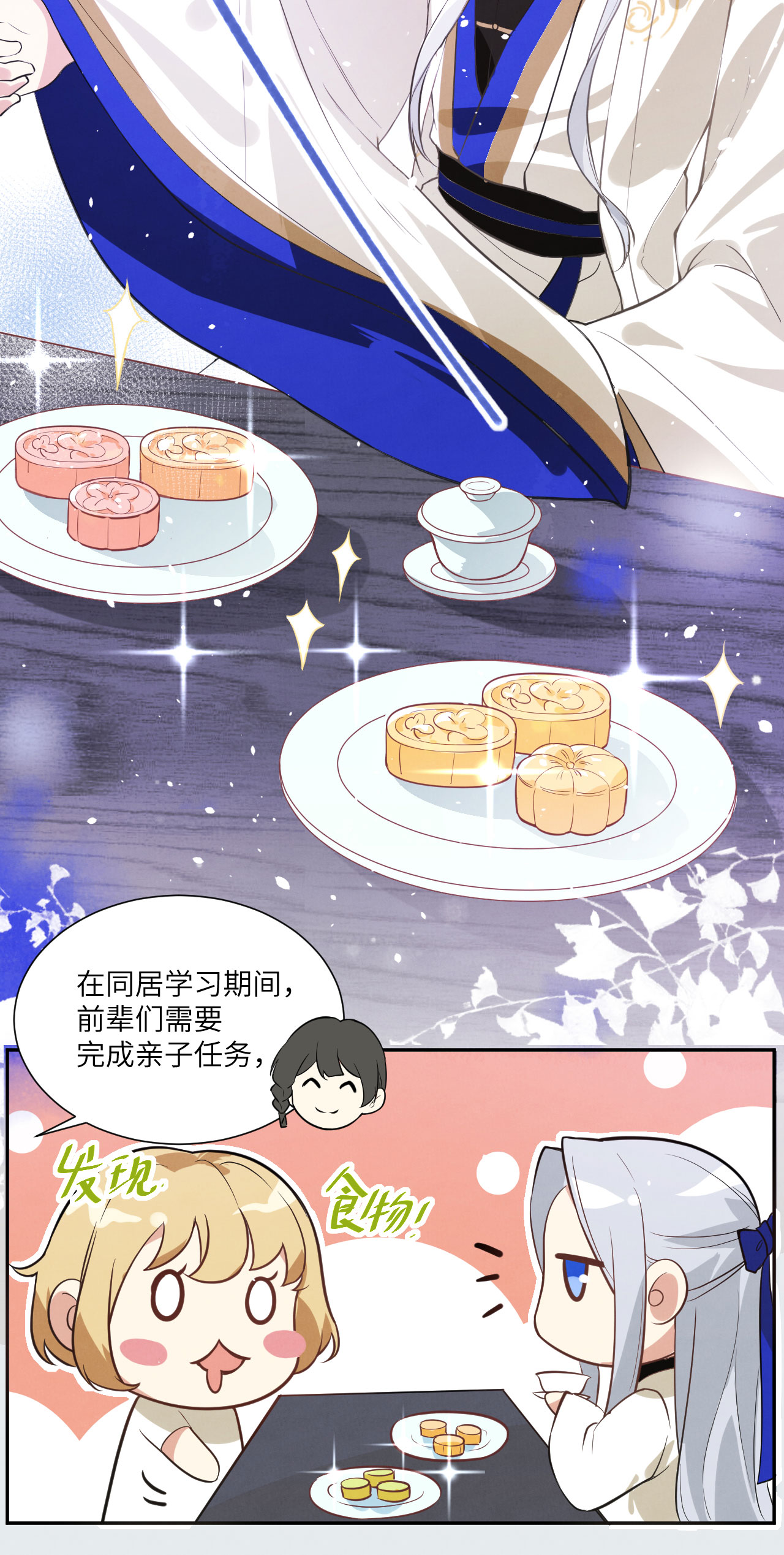 修真奶爸惹不起003 谁上谁下？嗯～