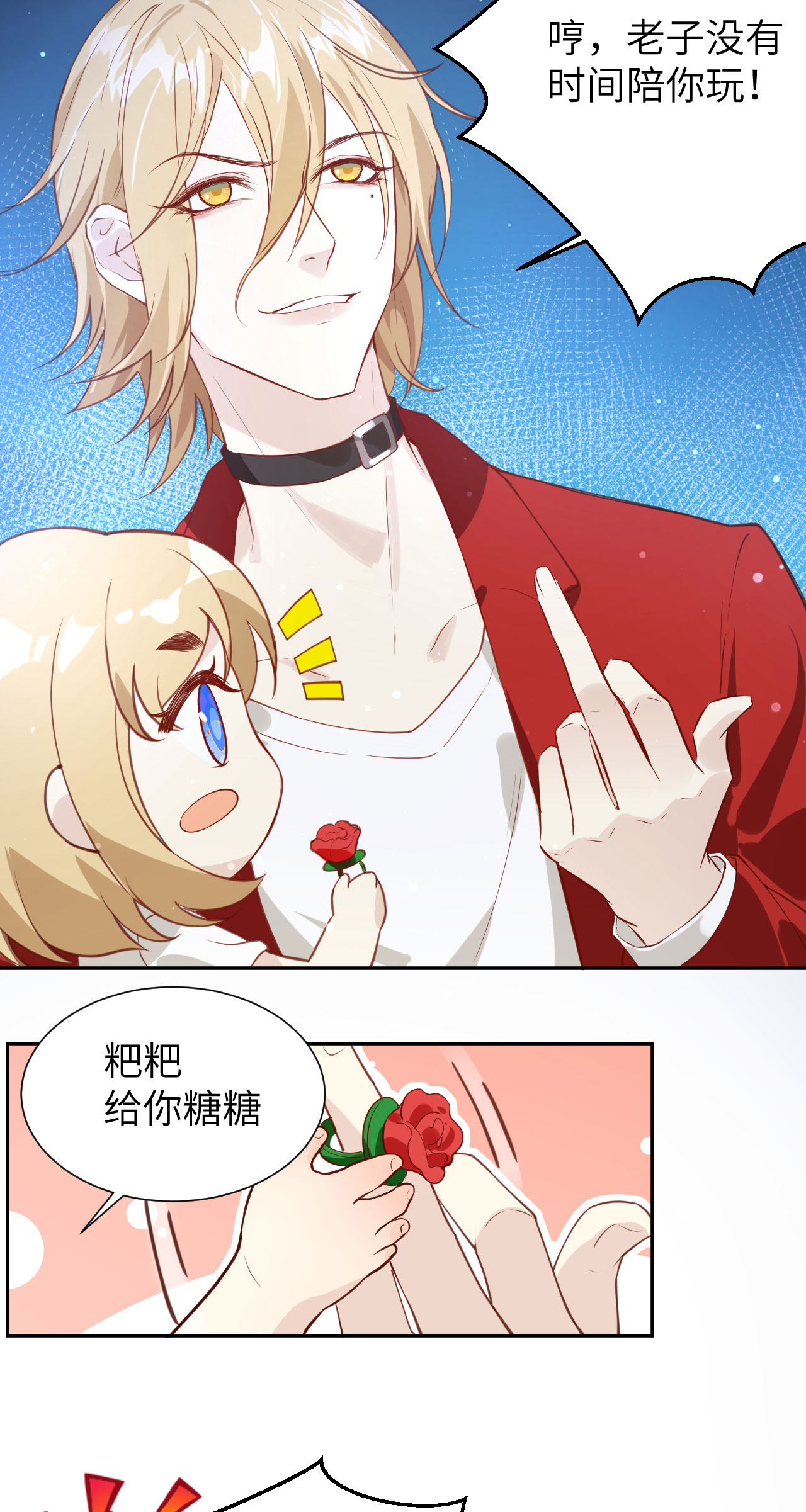 修真奶爸惹不起004 我不会放你走