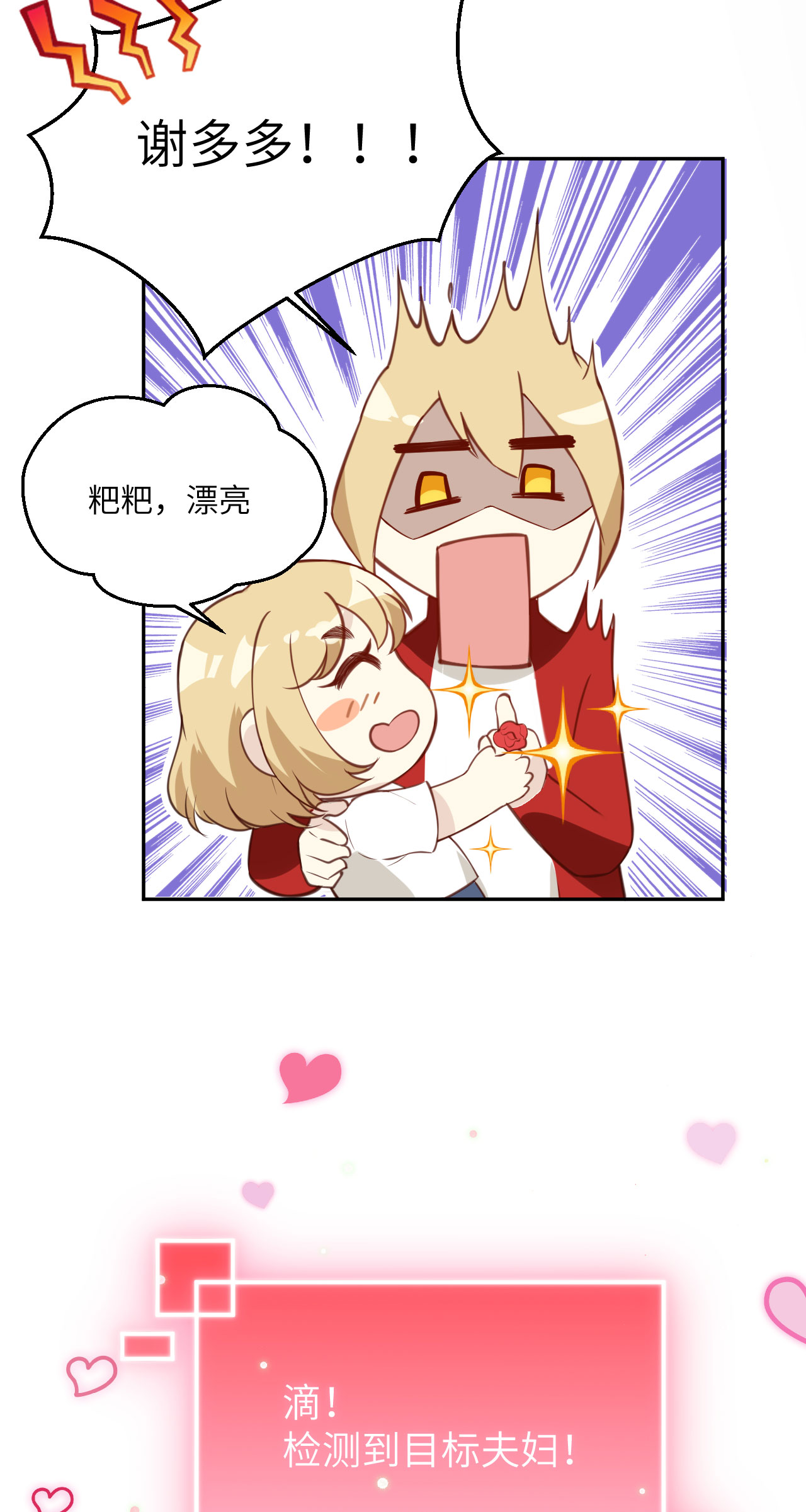 修真奶爸惹不起004 我不会放你走