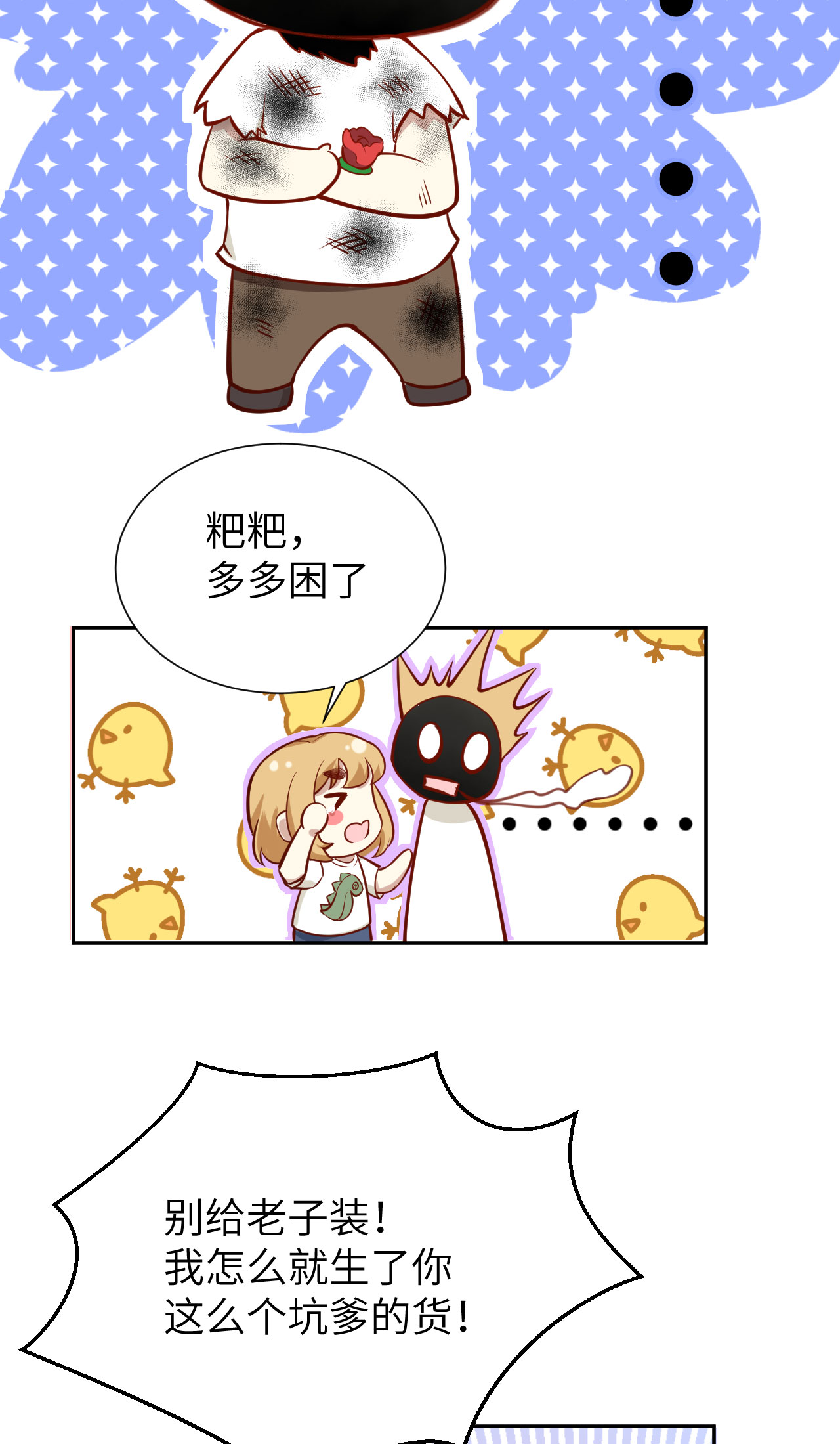修真奶爸惹不起004 我不会放你走