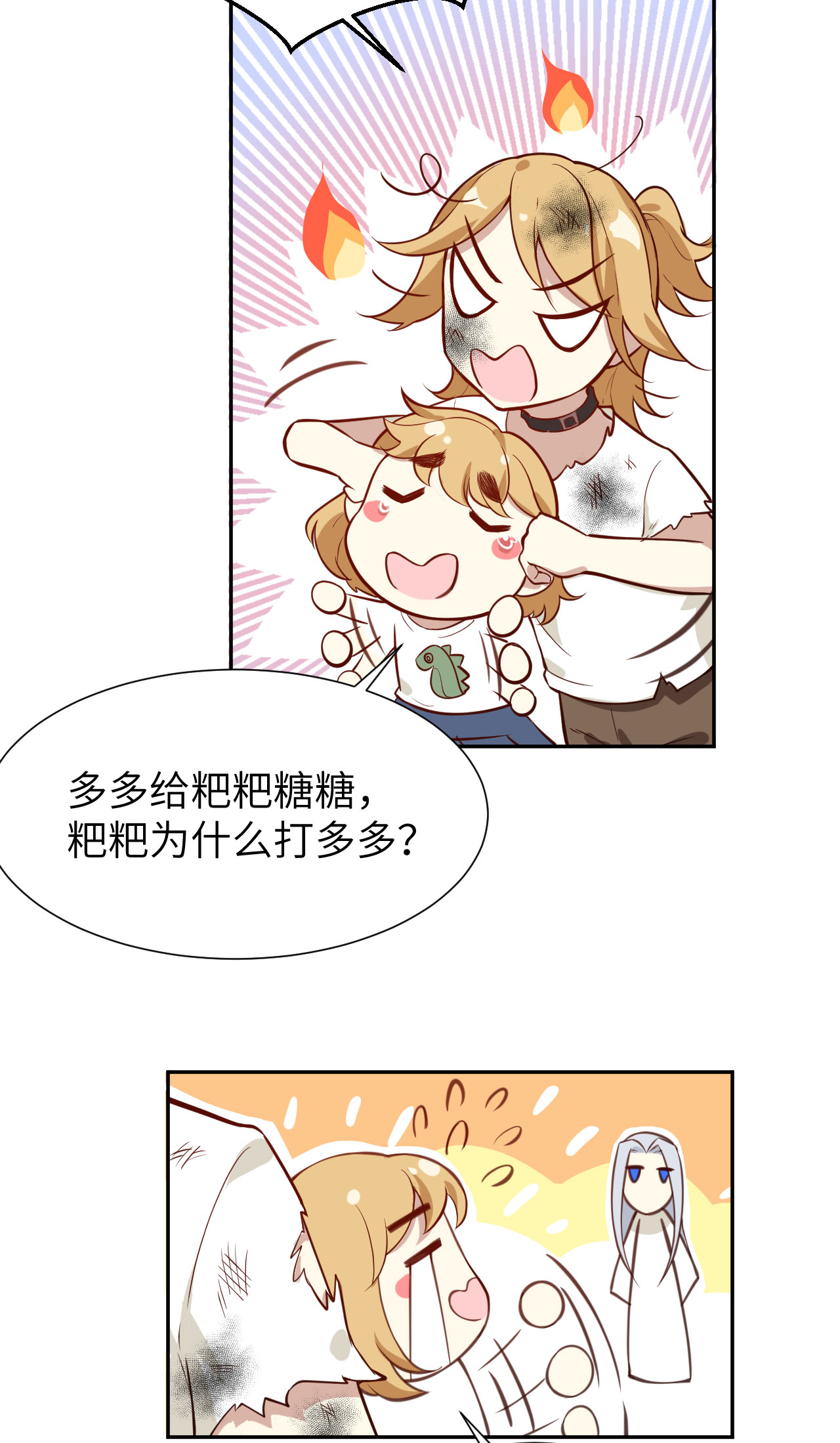 修真奶爸惹不起004 我不会放你走