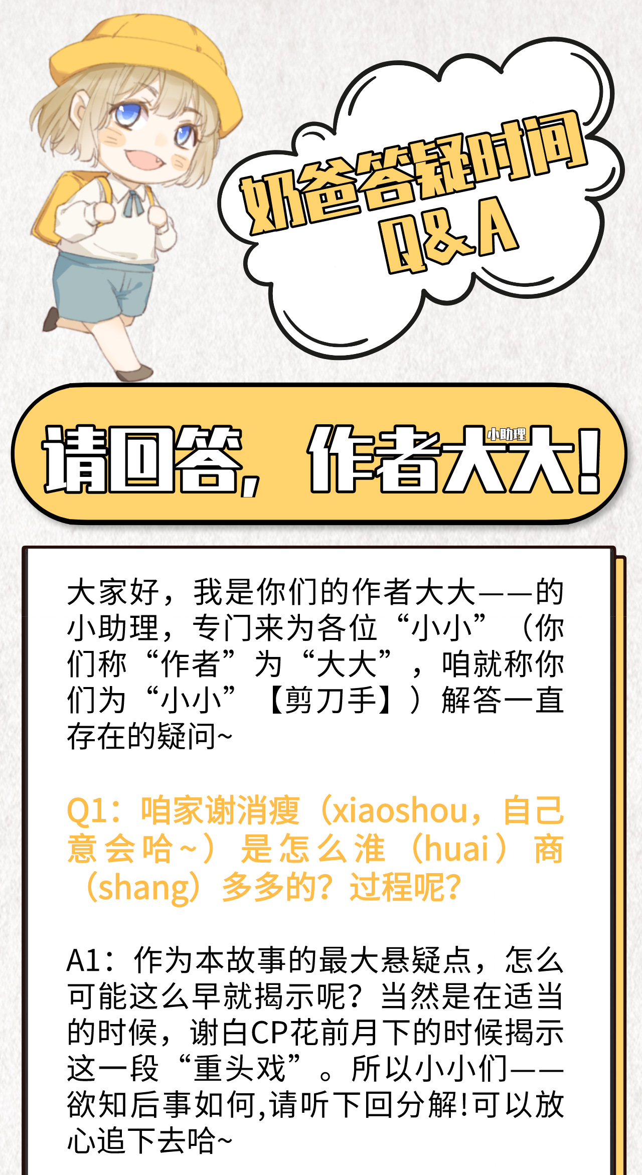 修真奶爸惹不起004 我不会放你走