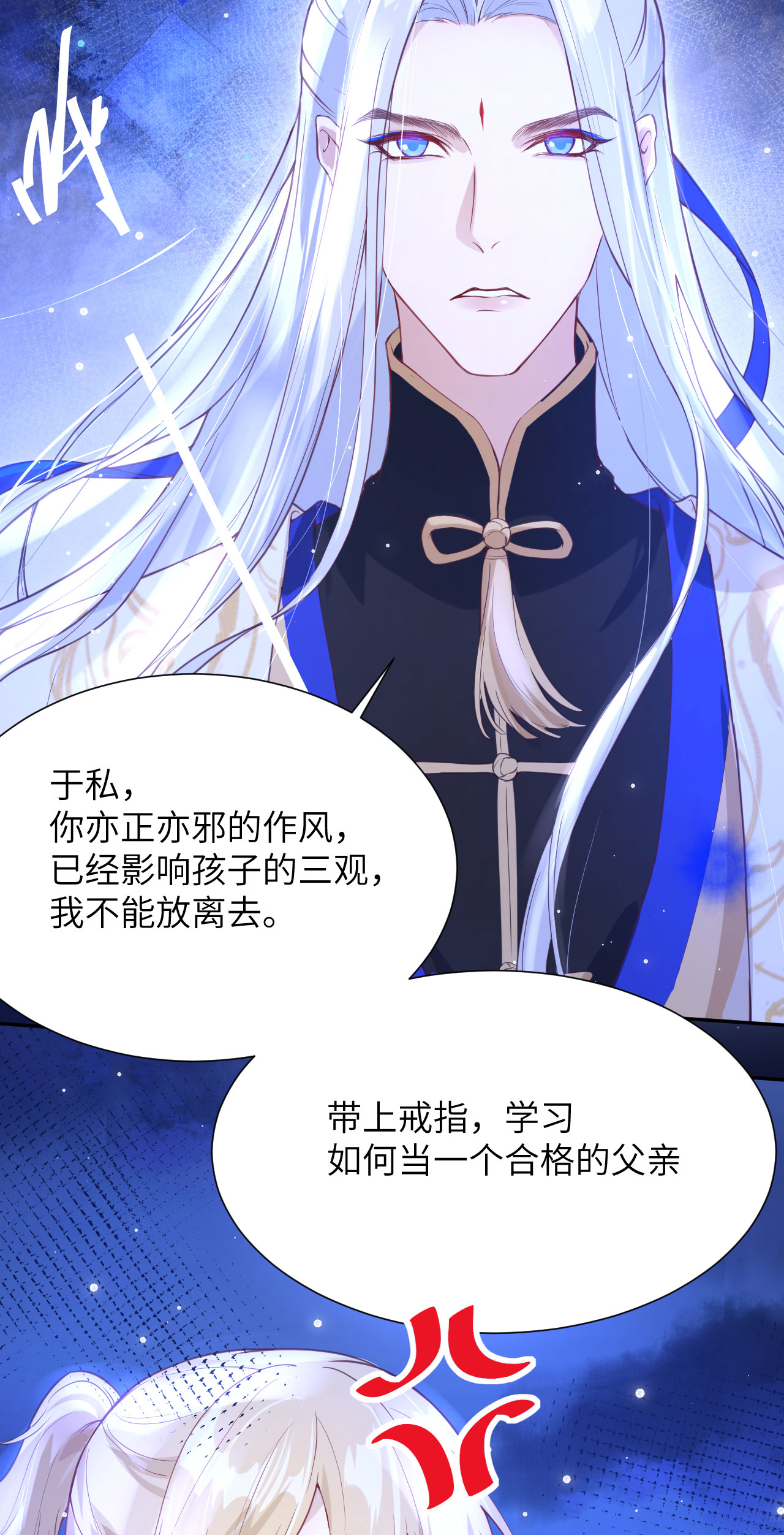 修真奶爸惹不起004 我不会放你走
