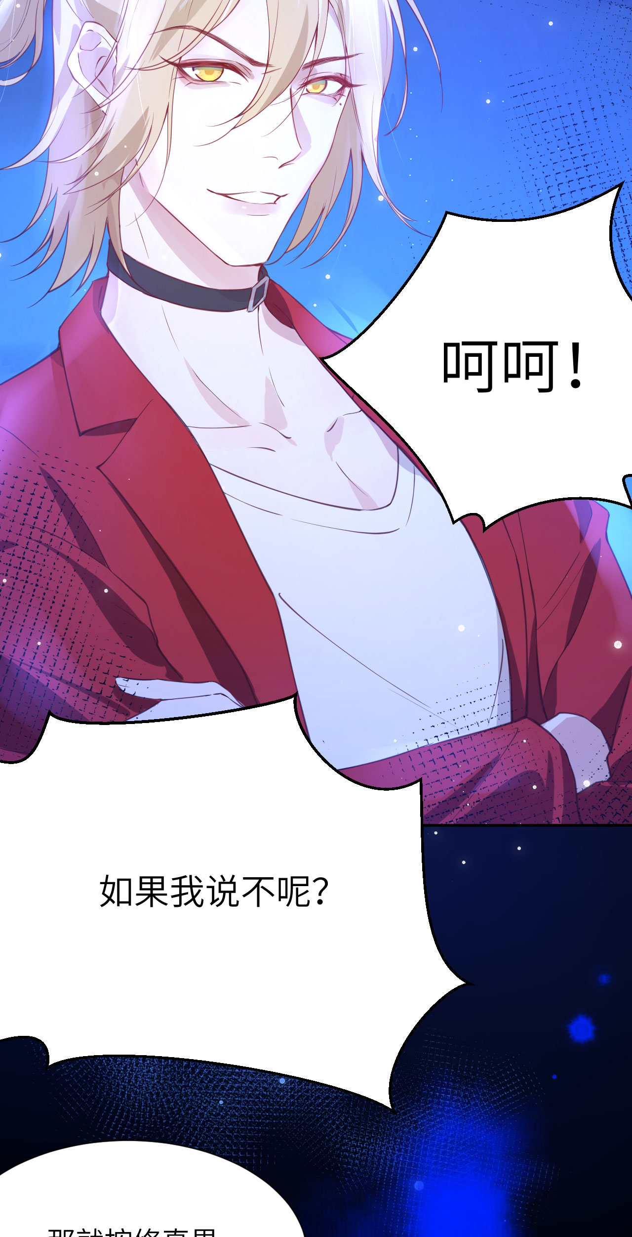 修真奶爸惹不起004 我不会放你走