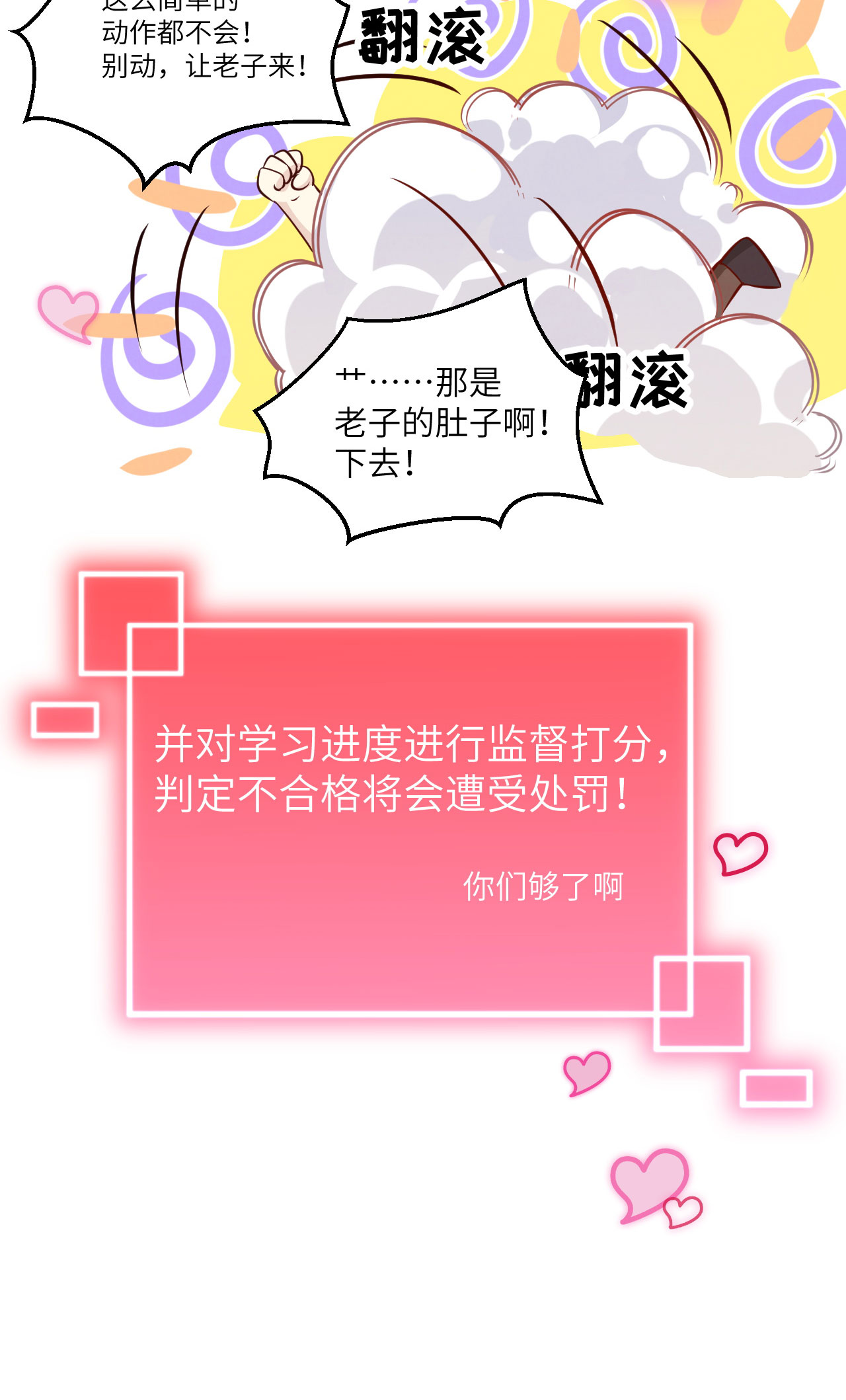 修真奶爸惹不起005 晚安，孩子他爸