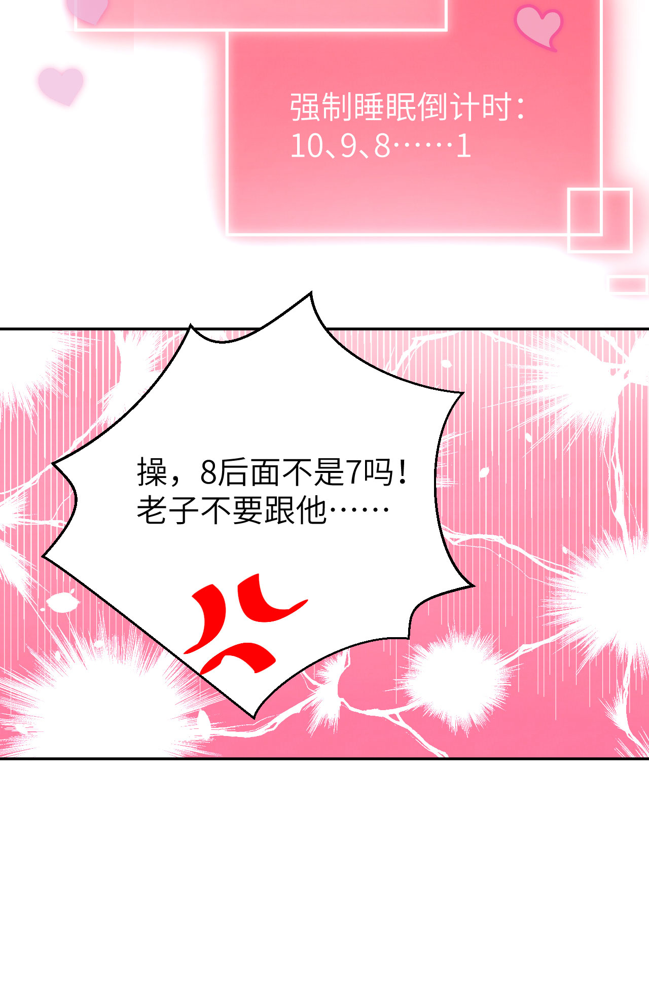 修真奶爸惹不起005 晚安，孩子他爸