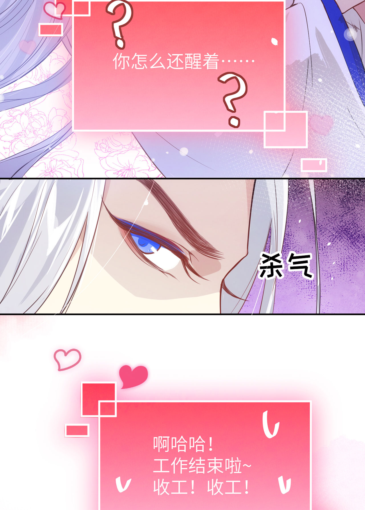 修真奶爸惹不起005 晚安，孩子他爸