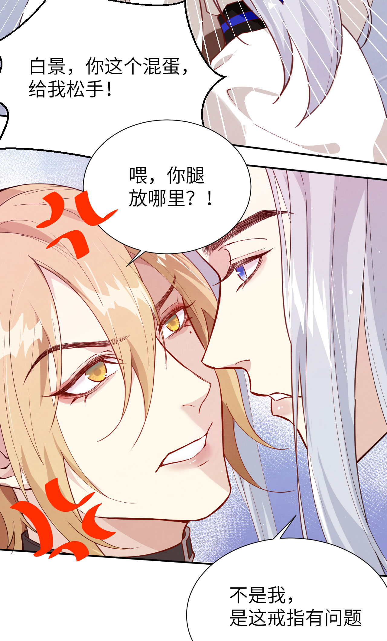 修真奶爸惹不起005 晚安，孩子他爸