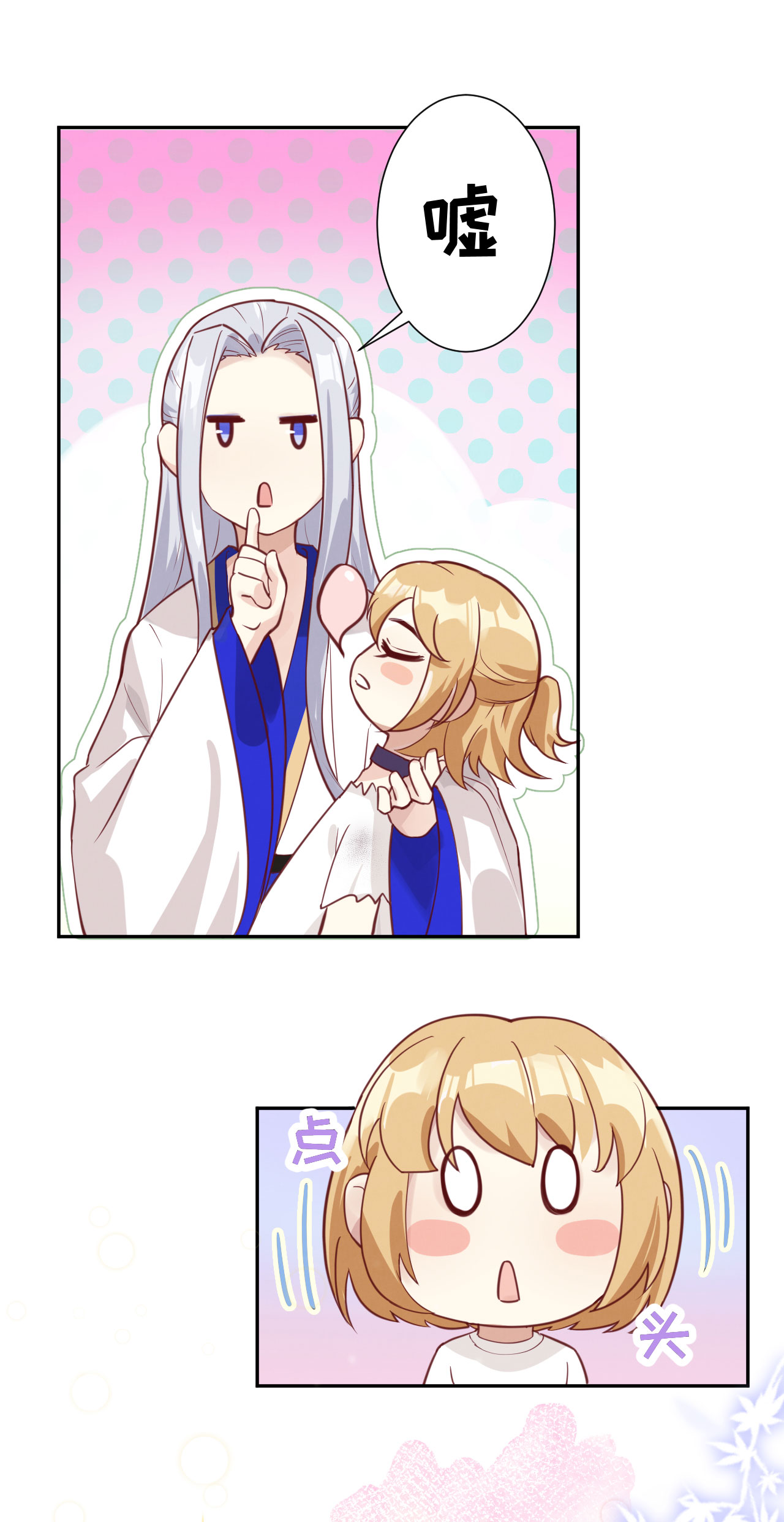 修真奶爸惹不起005 晚安，孩子他爸