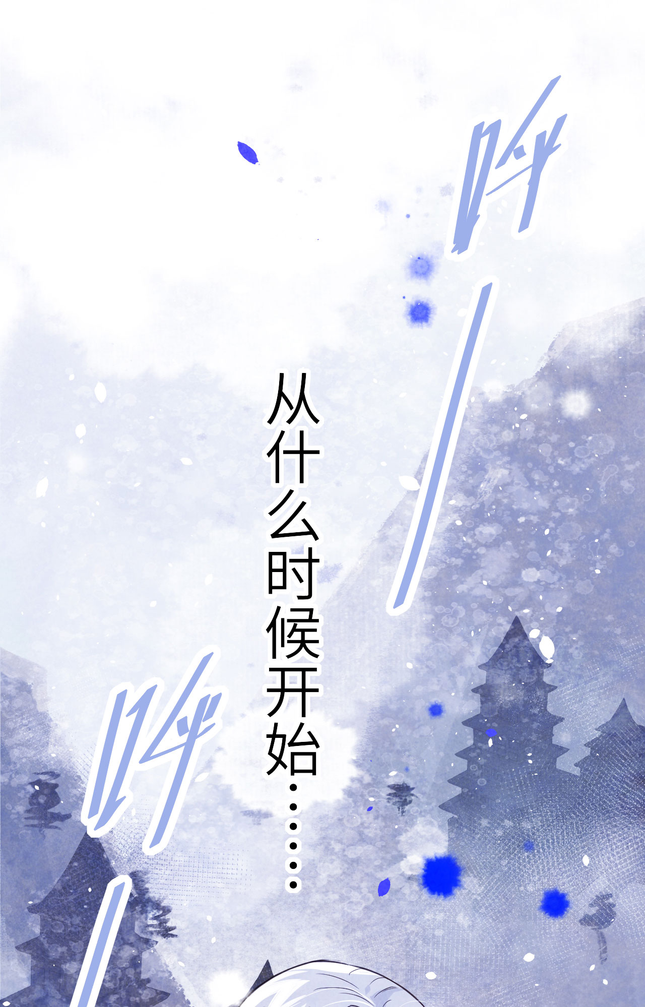 修真奶爸惹不起005 晚安，孩子他爸