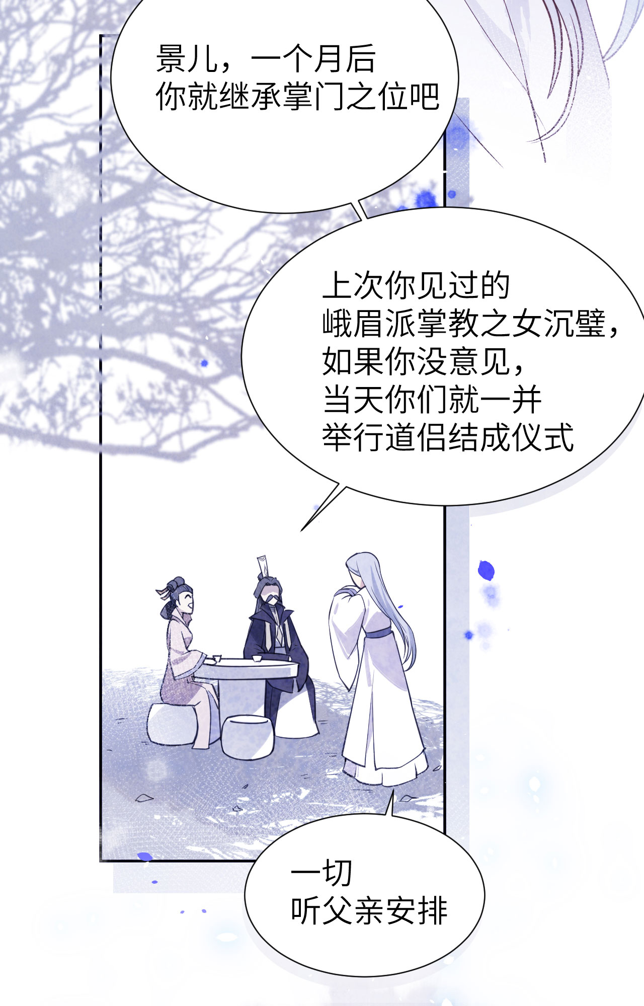 修真奶爸惹不起005 晚安，孩子他爸