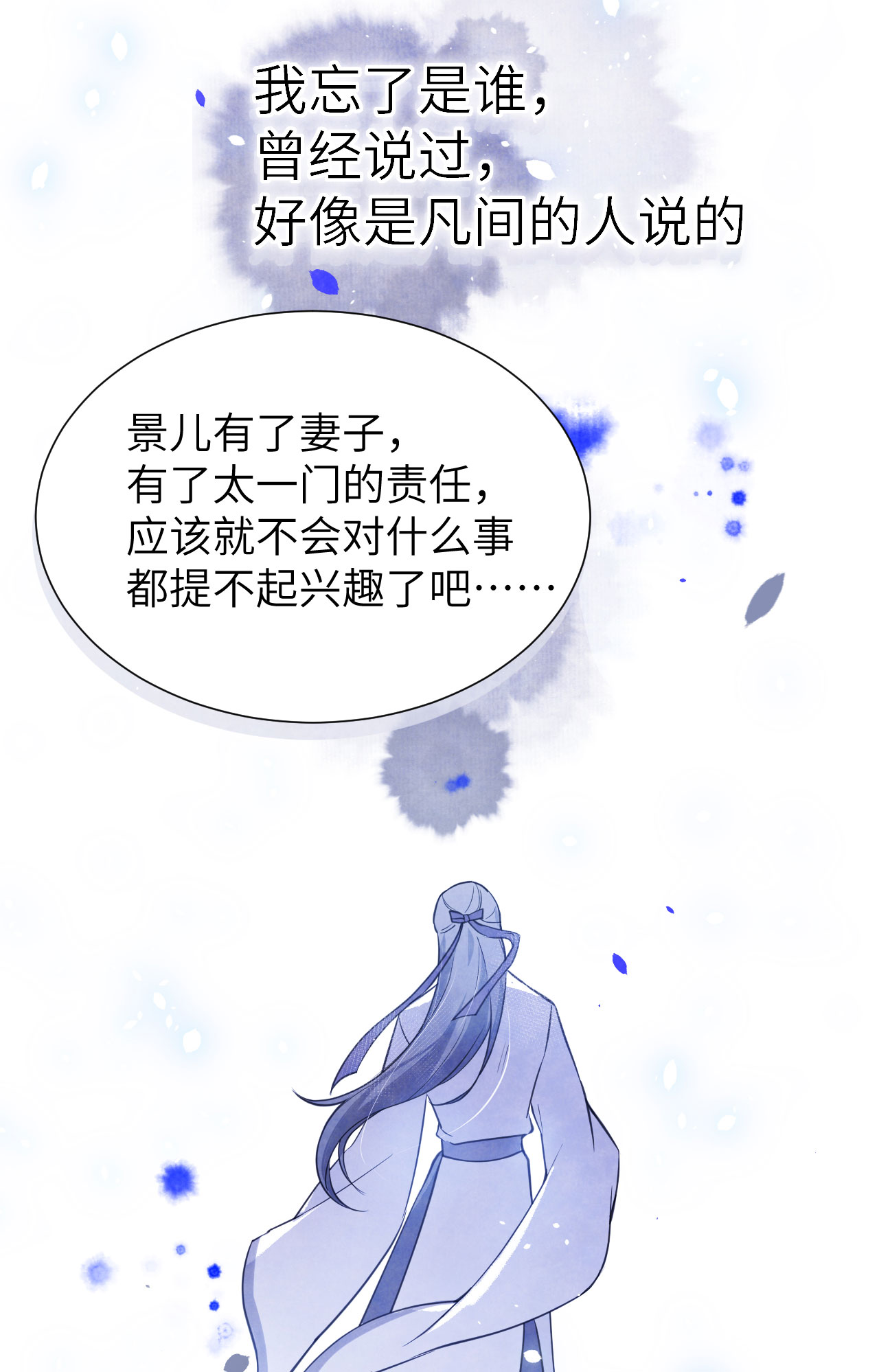 修真奶爸惹不起005 晚安，孩子他爸