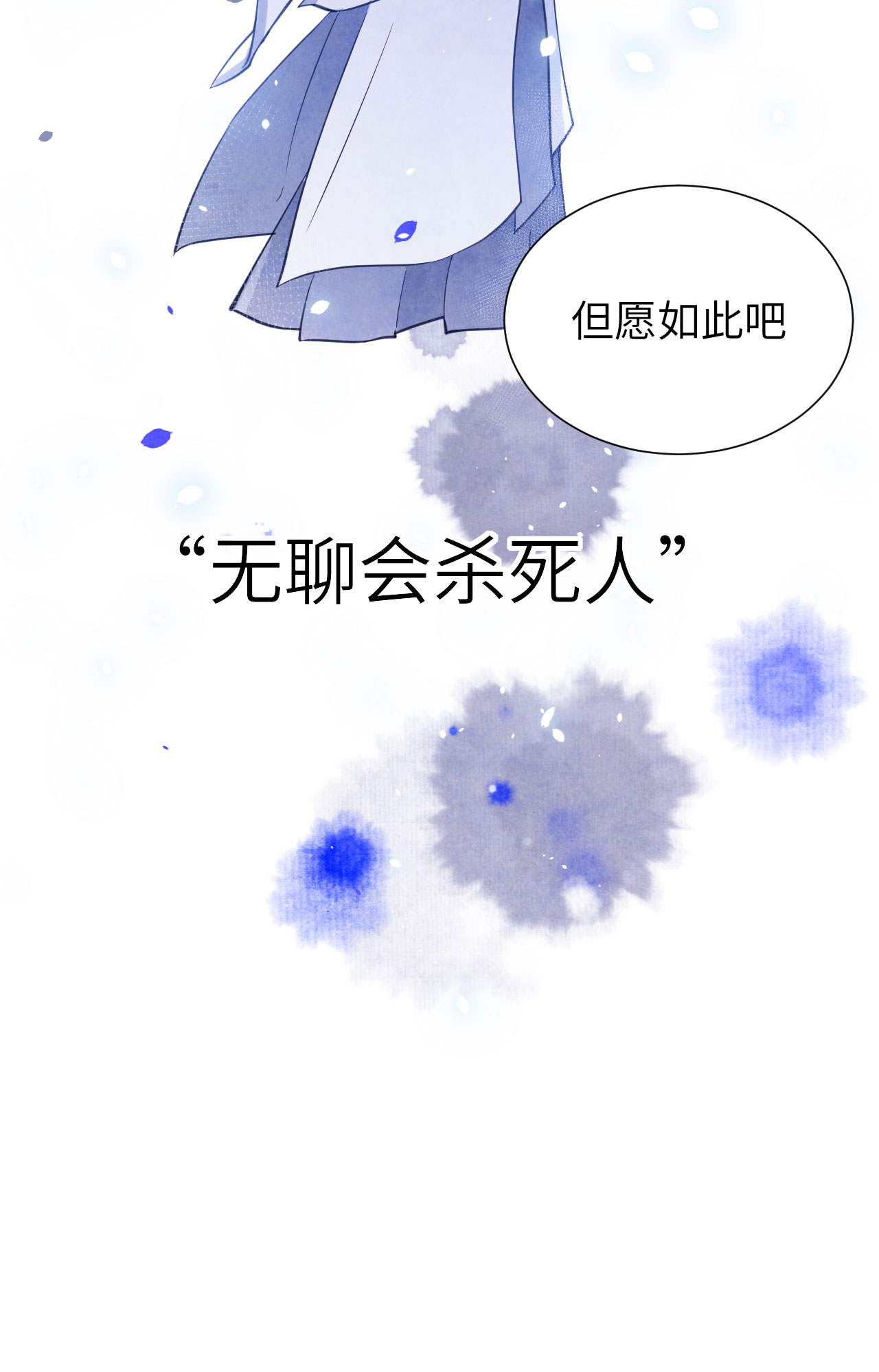 修真奶爸惹不起005 晚安，孩子他爸
