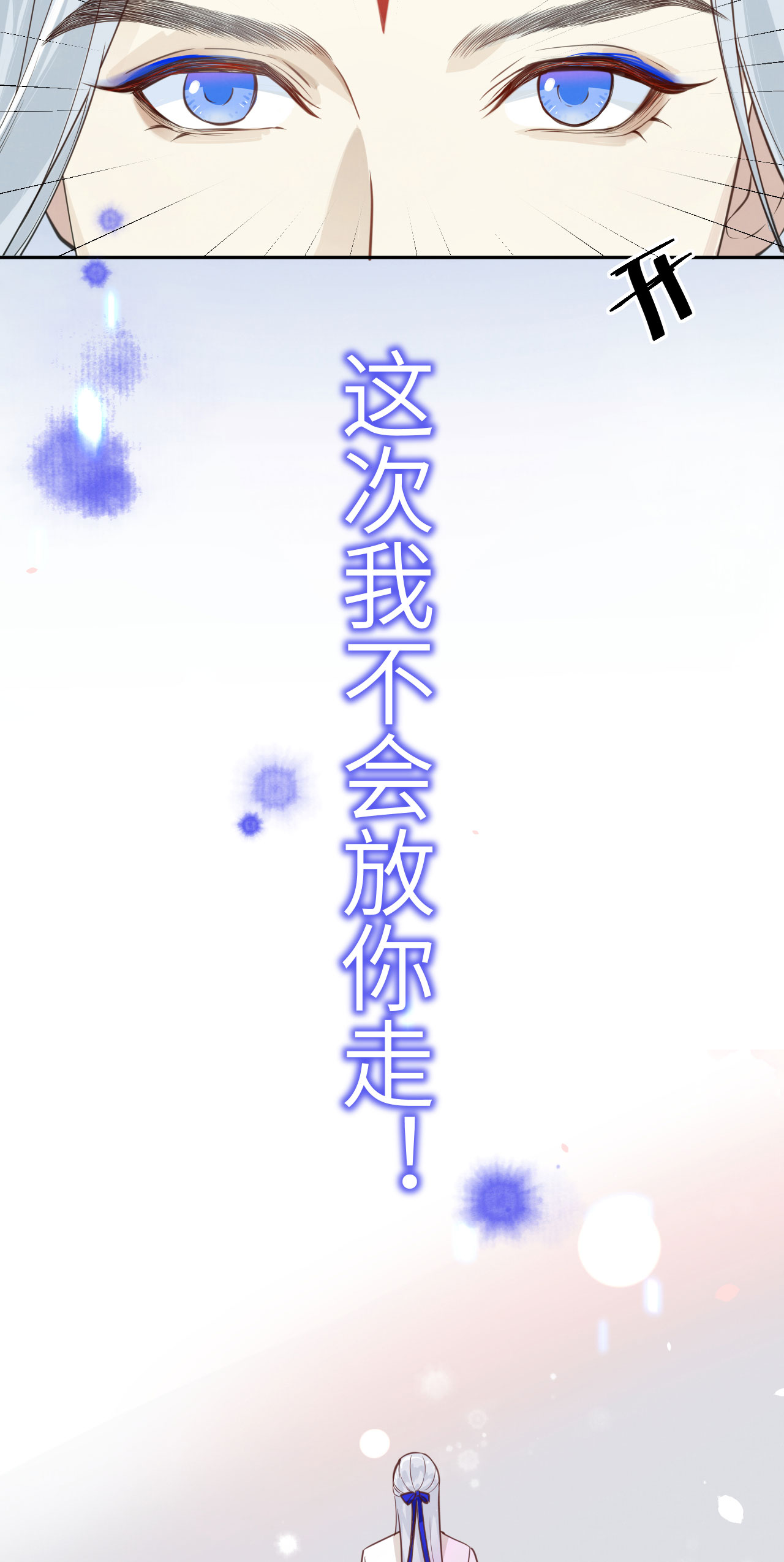 修真奶爸惹不起005 晚安，孩子他爸