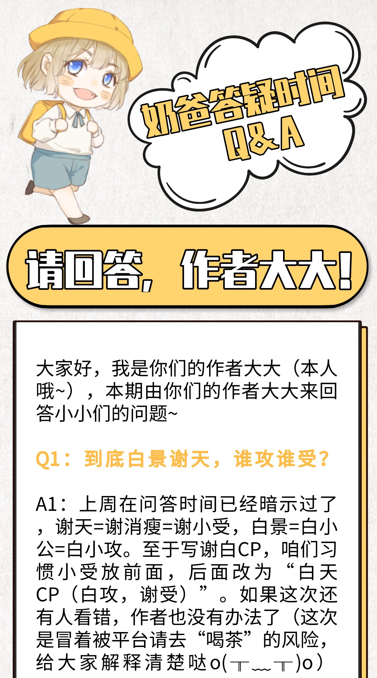 修真奶爸惹不起005 晚安，孩子他爸