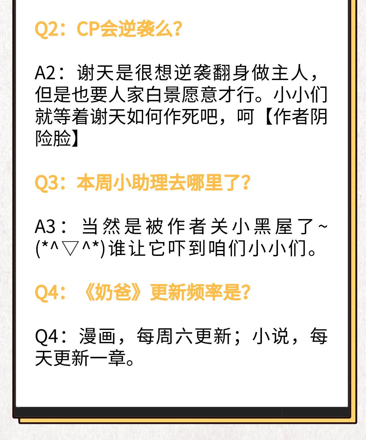 修真奶爸惹不起005 晚安，孩子他爸
