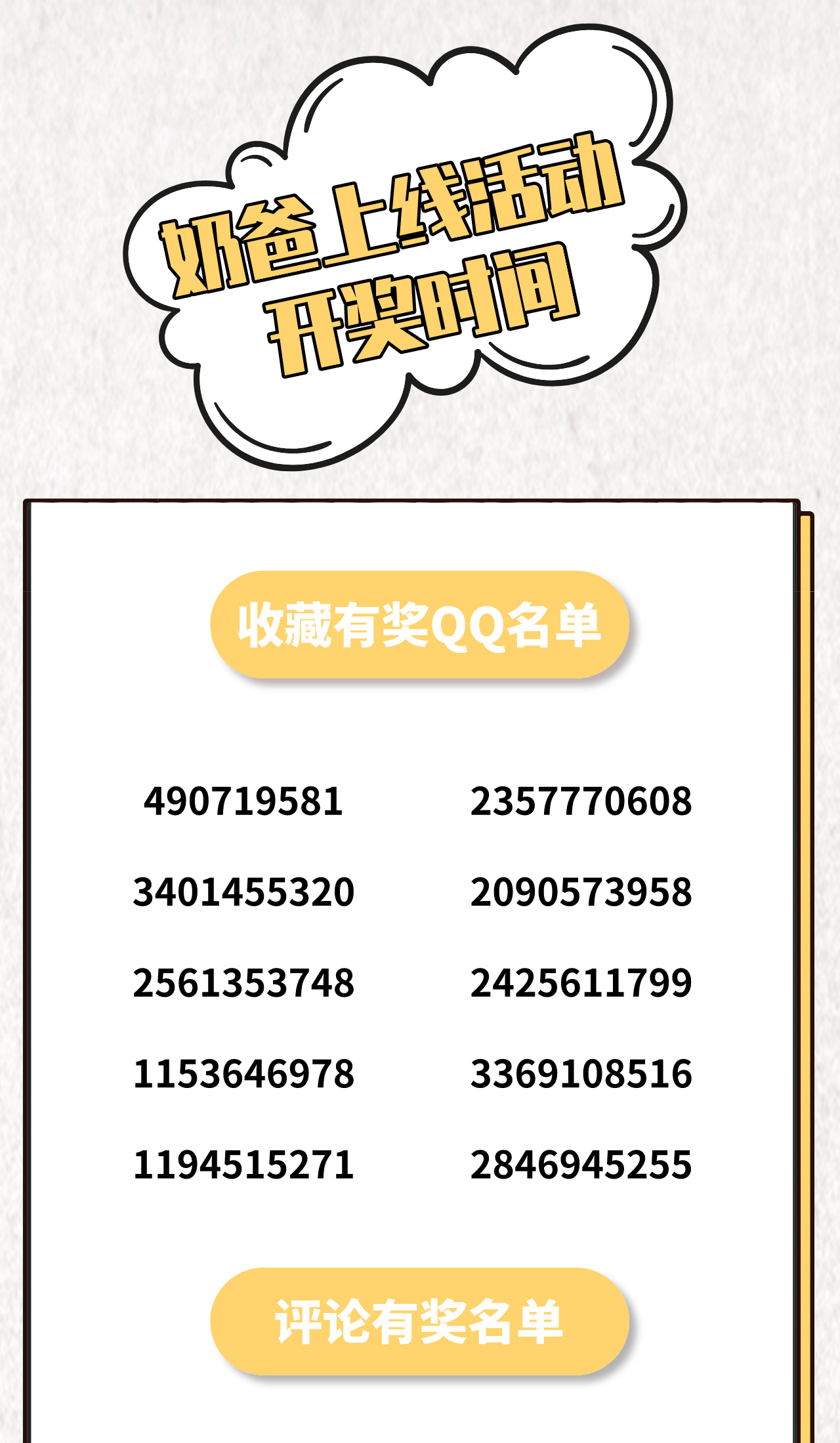 修真奶爸惹不起005 晚安，孩子他爸