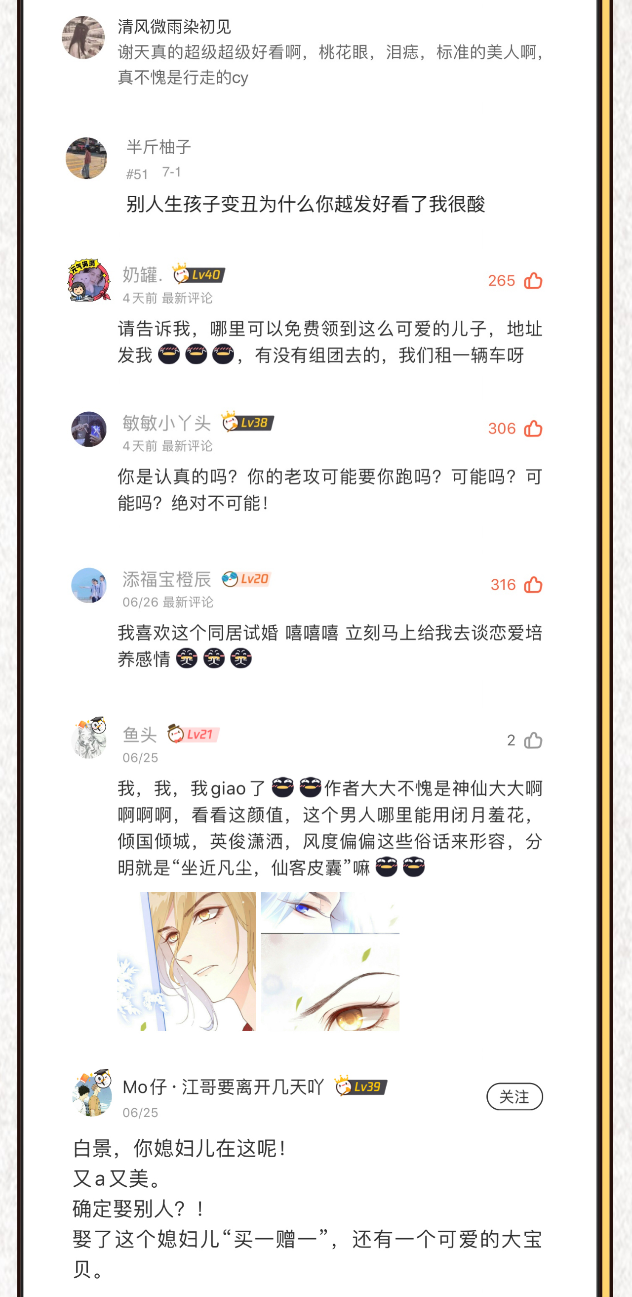 修真奶爸惹不起005 晚安，孩子他爸