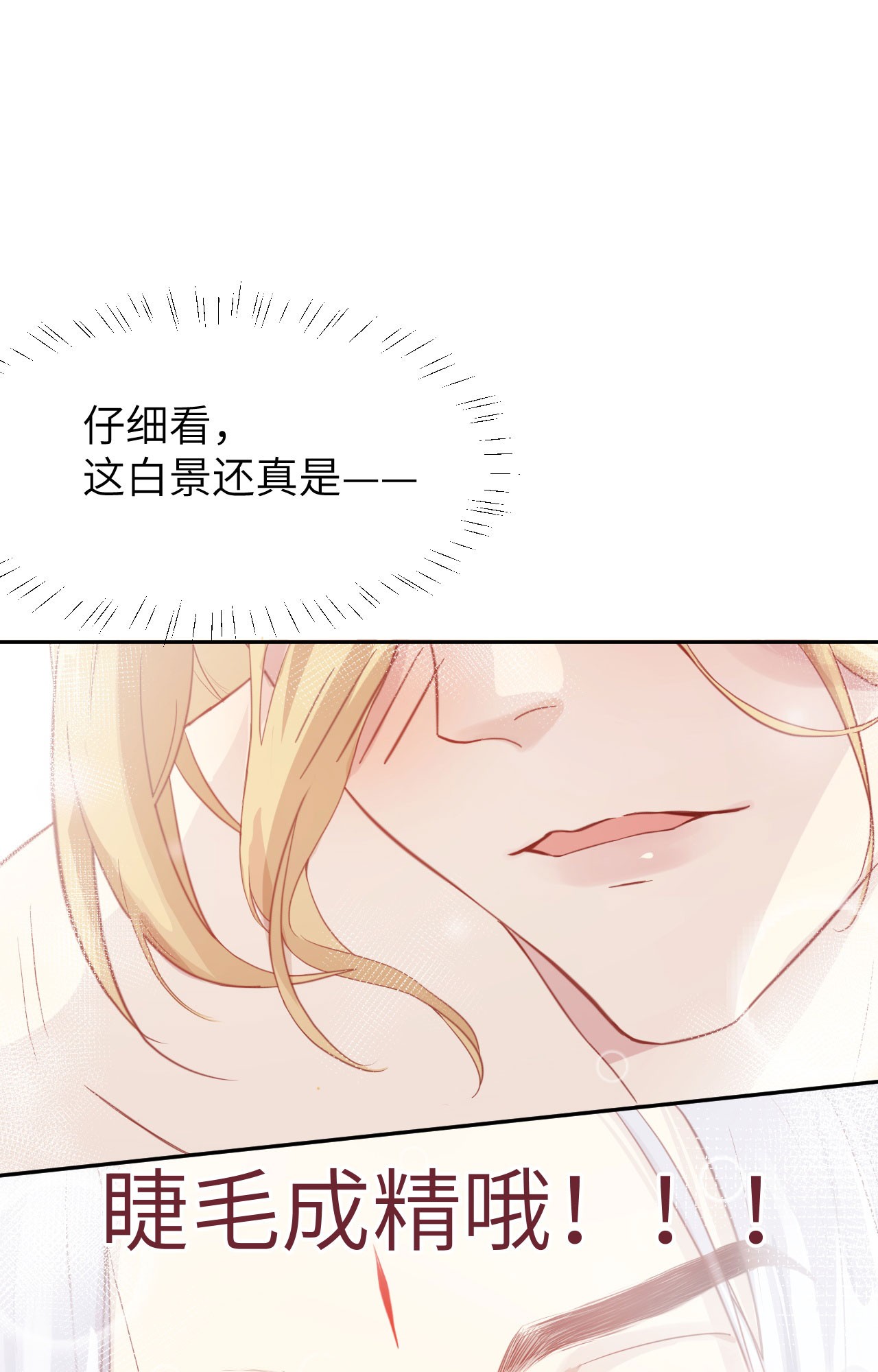 修真奶爸惹不起006 你们魔修都喜欢偷袭？