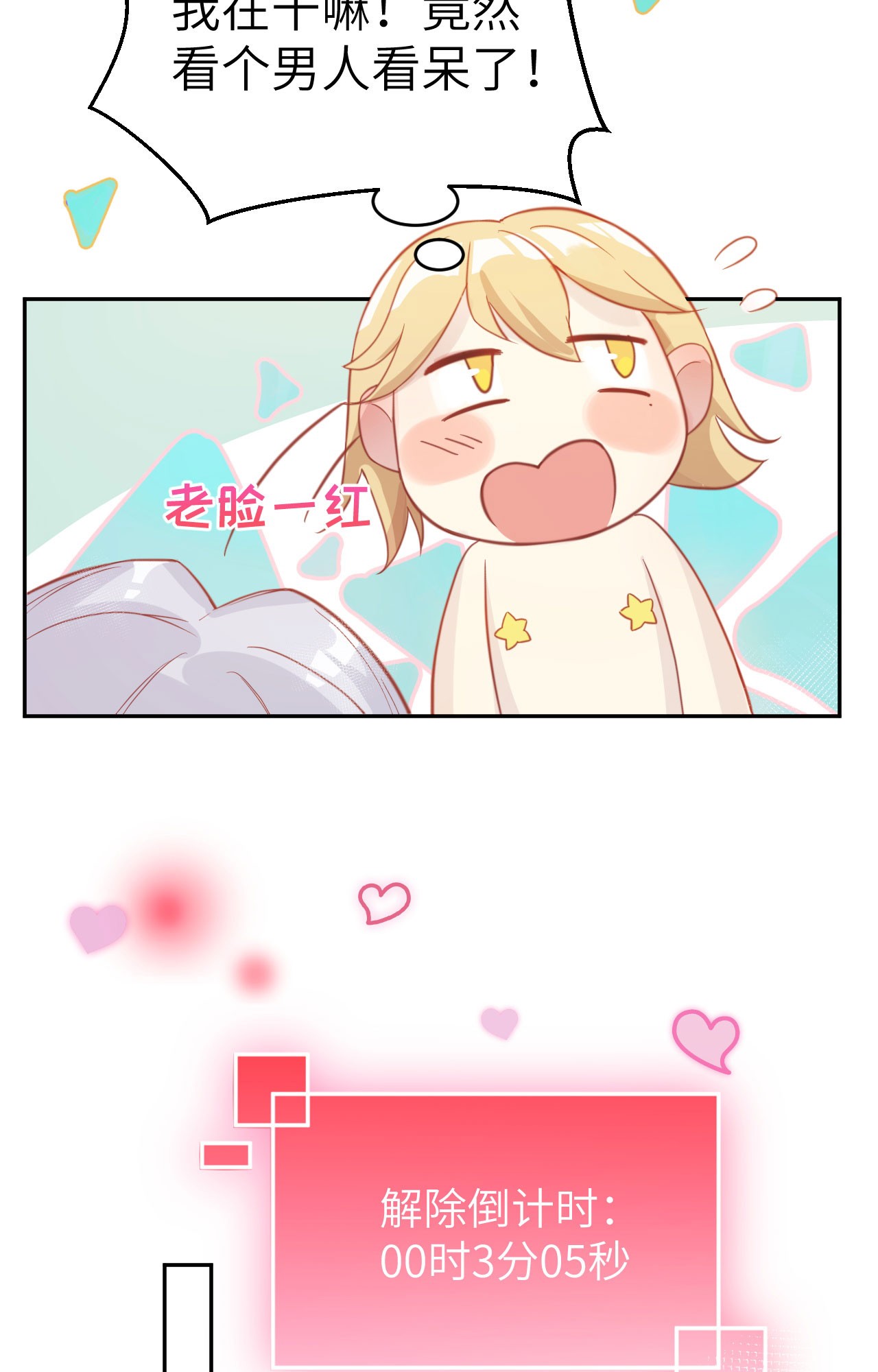 修真奶爸惹不起006 你们魔修都喜欢偷袭？