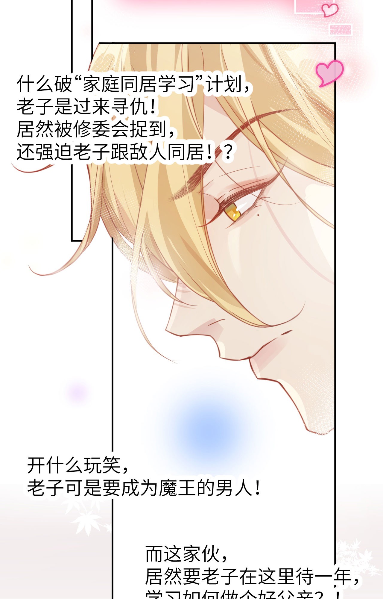 修真奶爸惹不起006 你们魔修都喜欢偷袭？