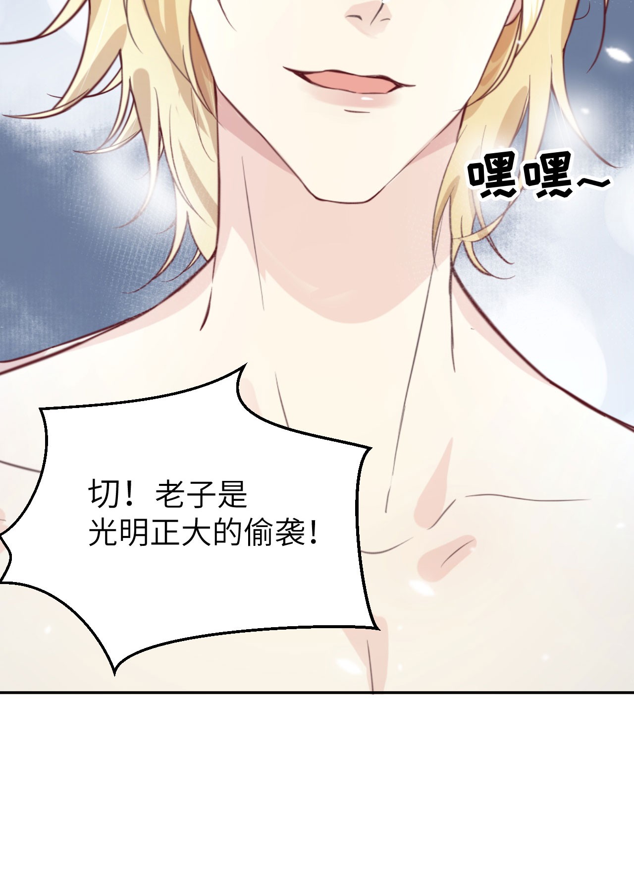 修真奶爸惹不起006 你们魔修都喜欢偷袭？