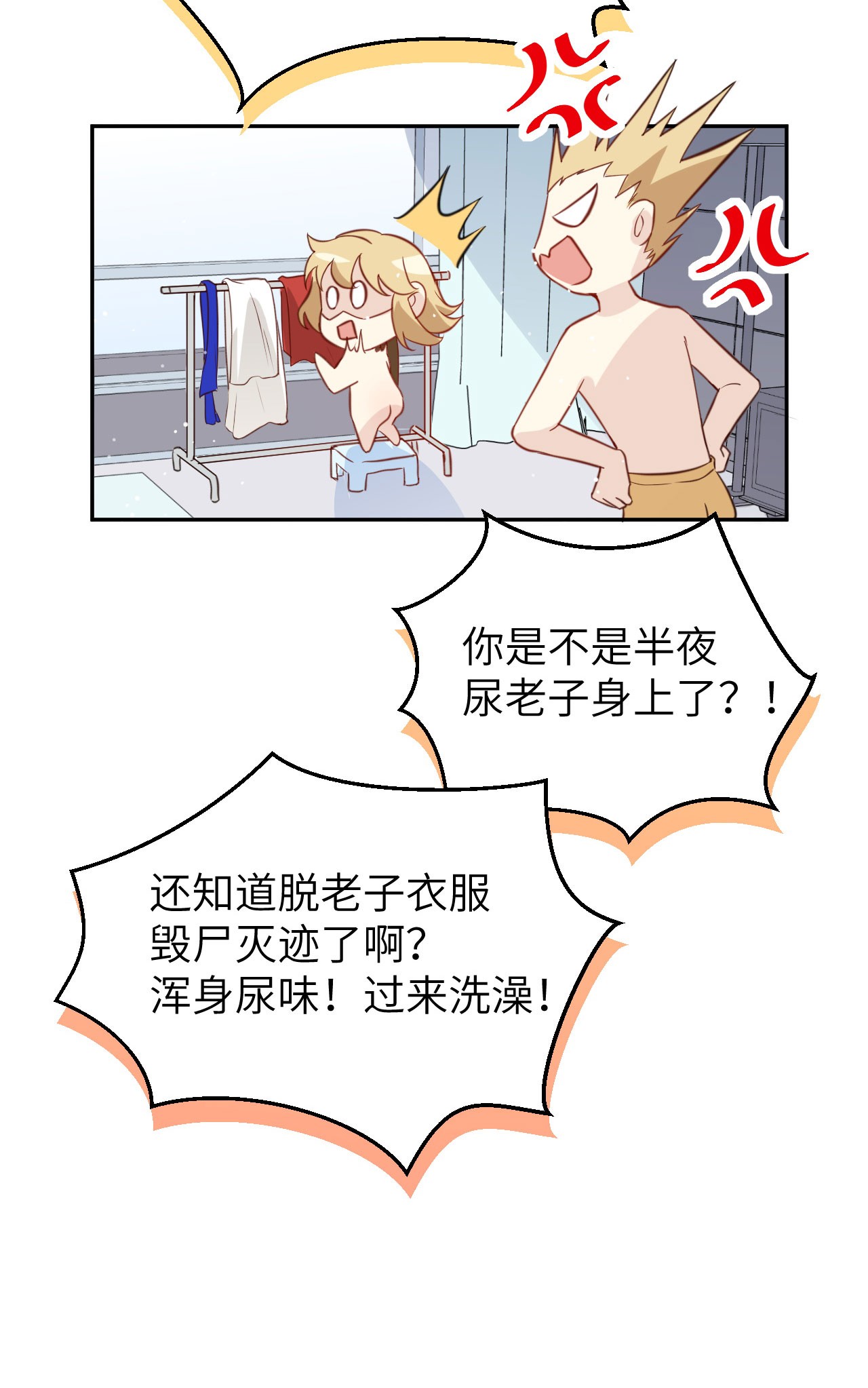修真奶爸惹不起006 你们魔修都喜欢偷袭？