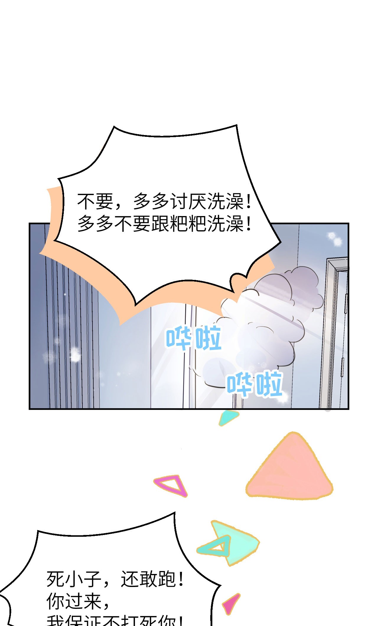修真奶爸惹不起006 你们魔修都喜欢偷袭？