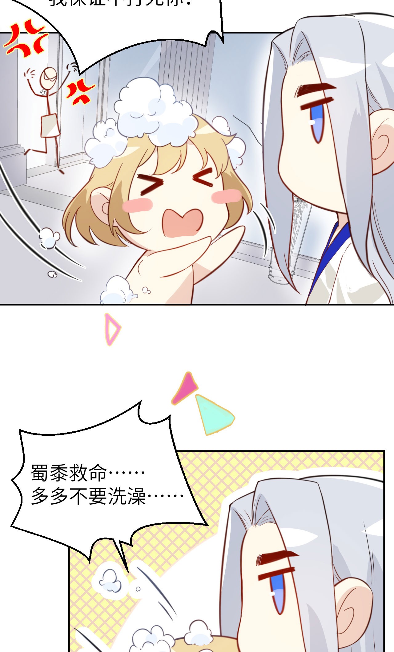 修真奶爸惹不起006 你们魔修都喜欢偷袭？