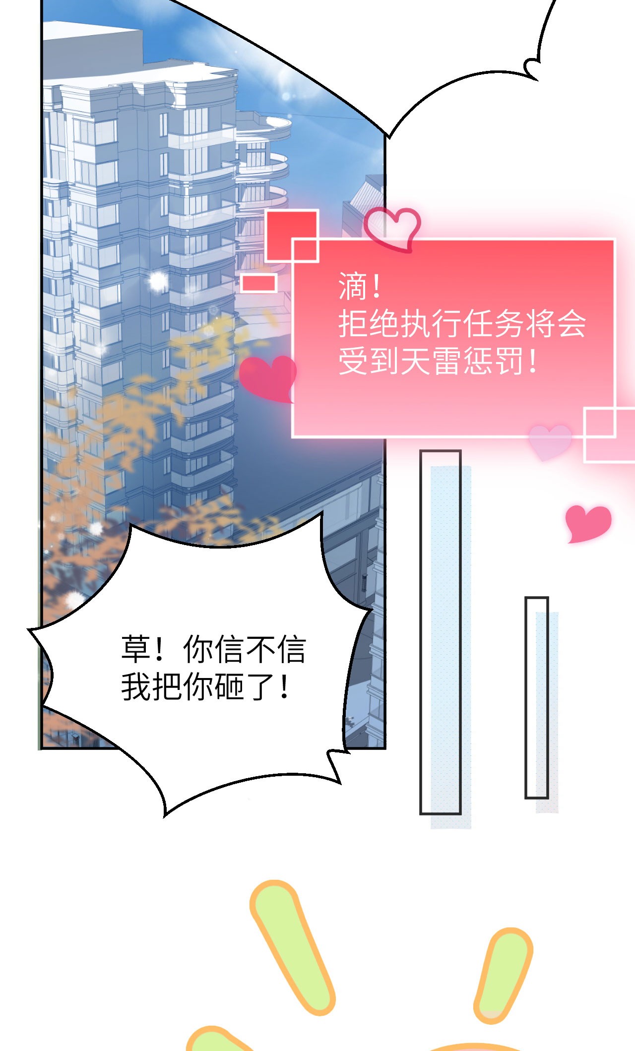 修真奶爸惹不起006 你们魔修都喜欢偷袭？