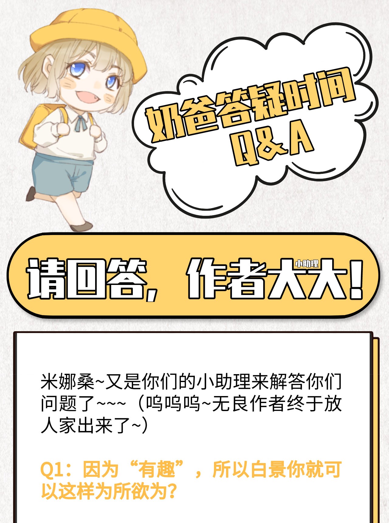 修真奶爸惹不起006 你们魔修都喜欢偷袭？