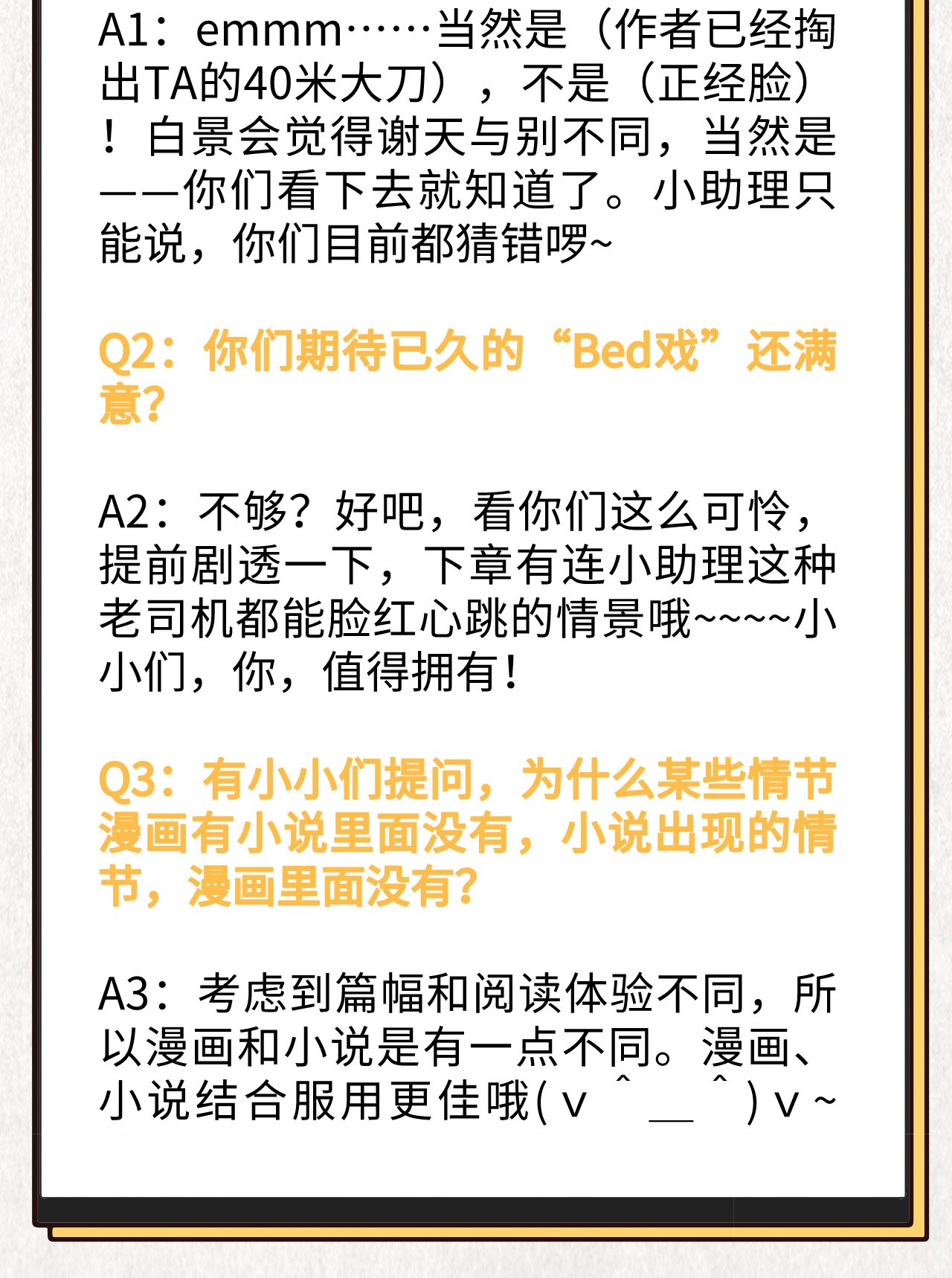 修真奶爸惹不起006 你们魔修都喜欢偷袭？
