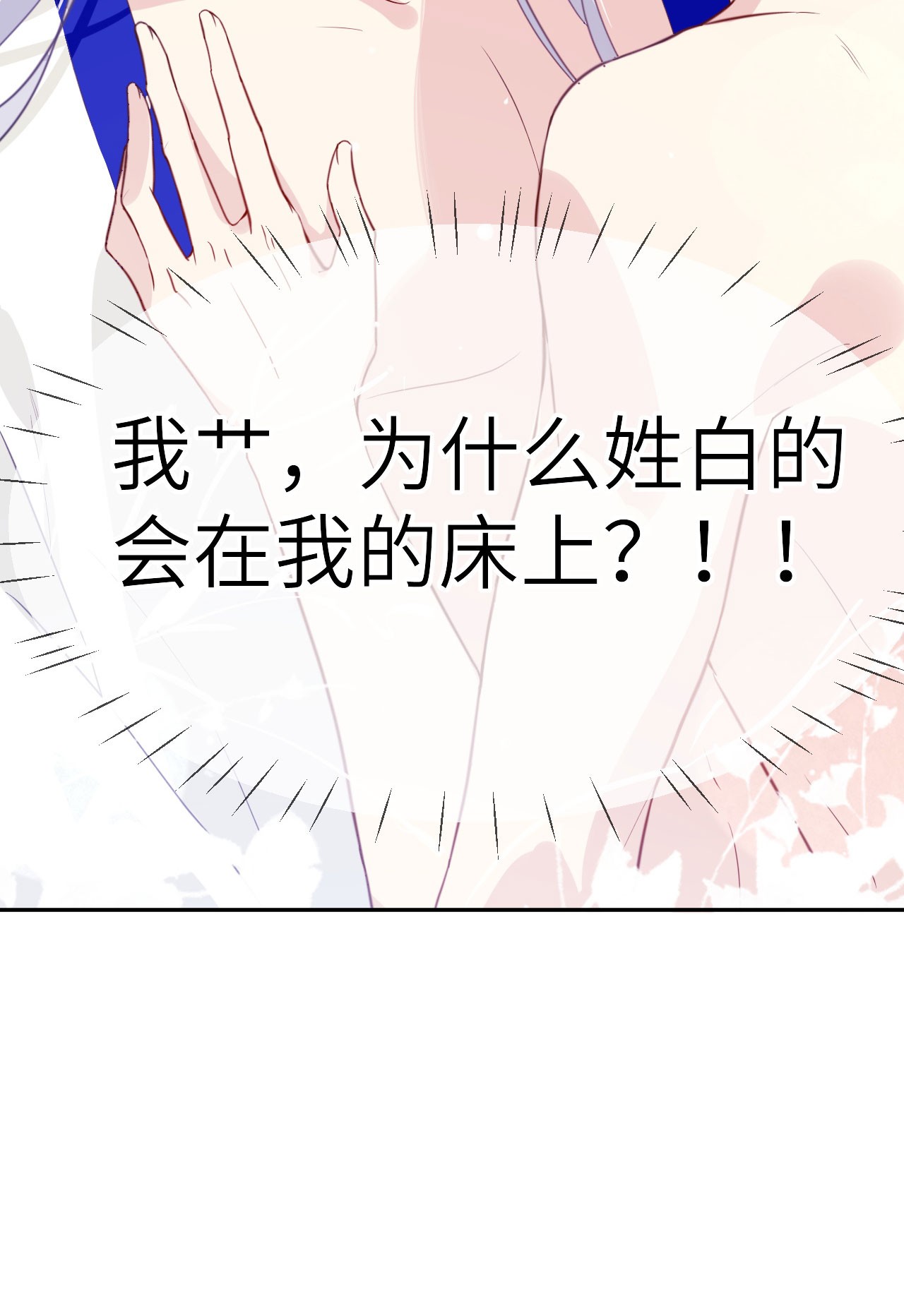 修真奶爸惹不起006 你们魔修都喜欢偷袭？