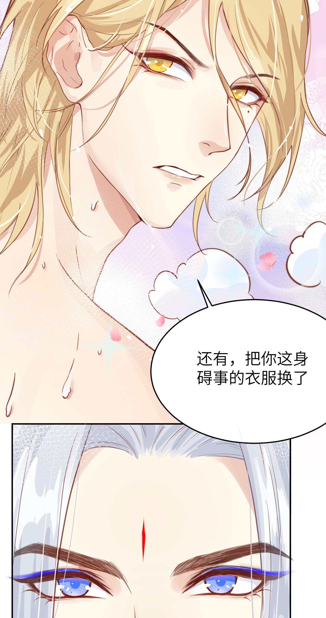 修真奶爸惹不起007 一起洗澡澡~~
